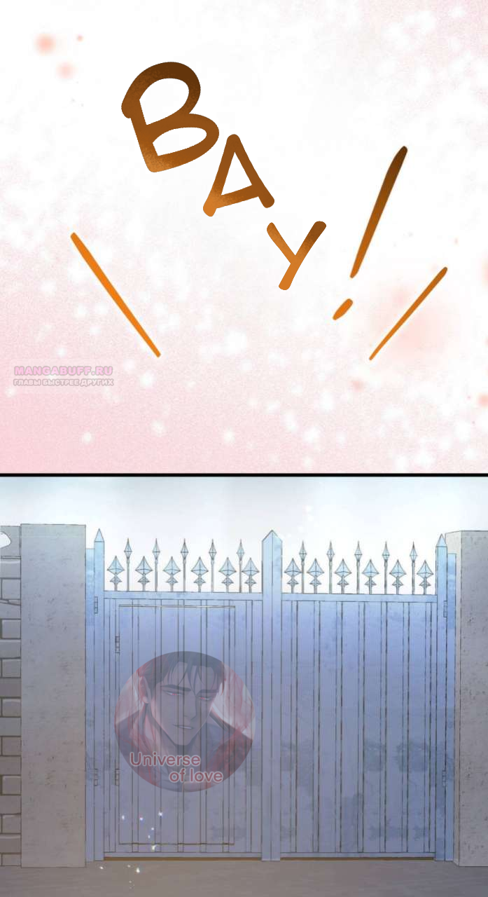 Манга Доберман - Глава 83 Страница 66