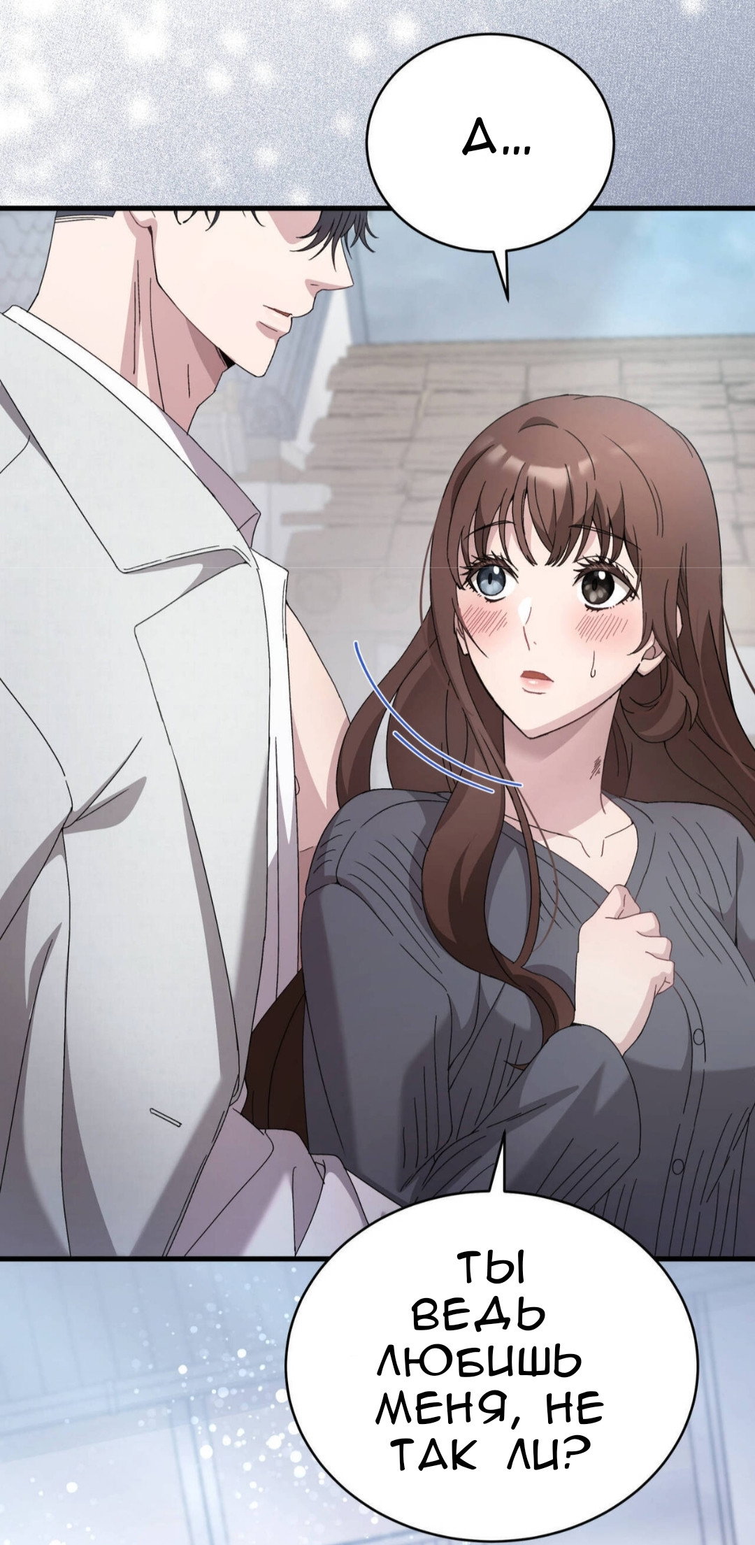 Манга Доберман - Глава 83 Страница 80