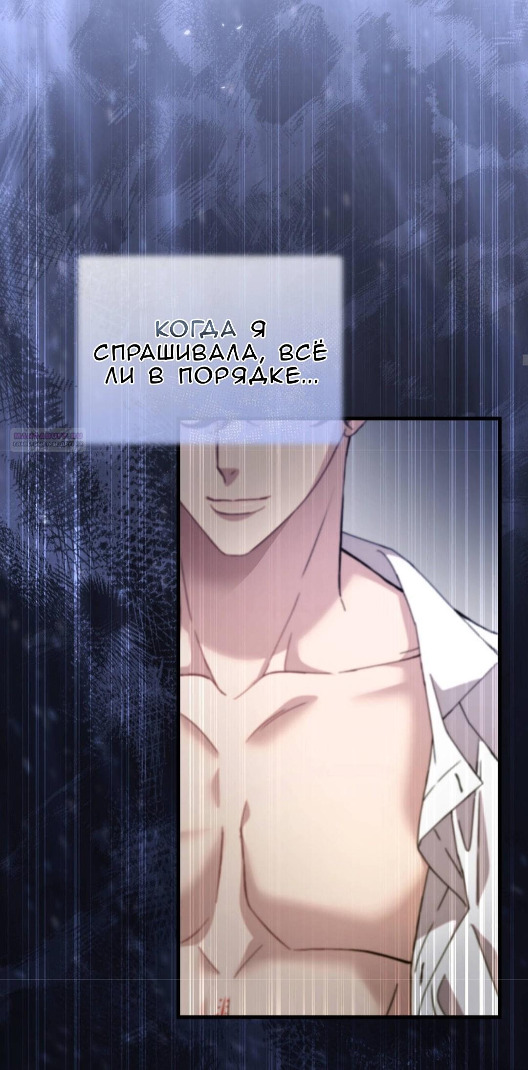 Манга Доберман - Глава 83 Страница 34