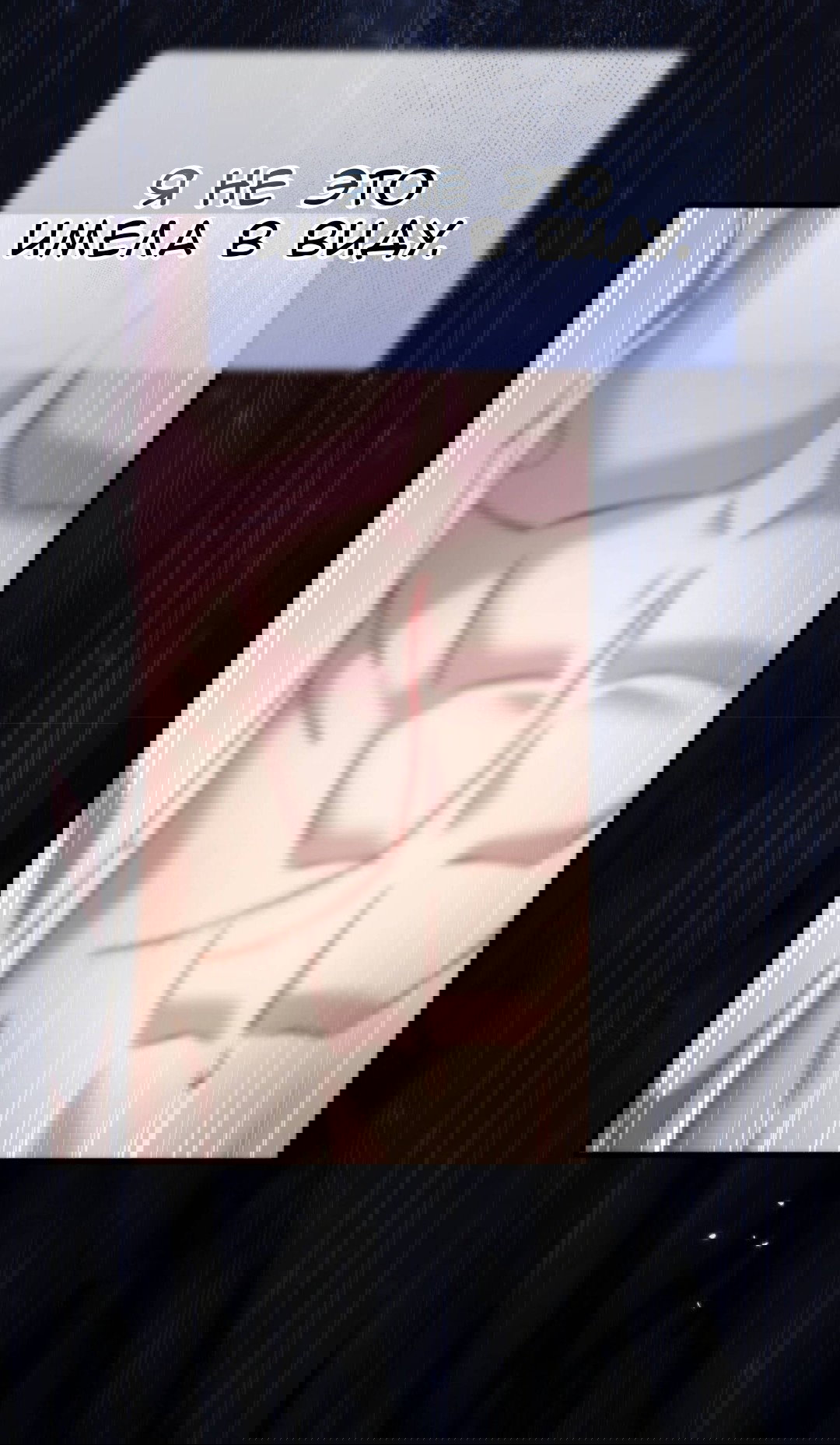 Манга Доберман - Глава 83 Страница 35