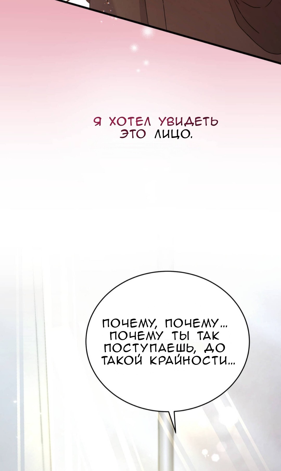 Манга Доберман - Глава 83 Страница 41