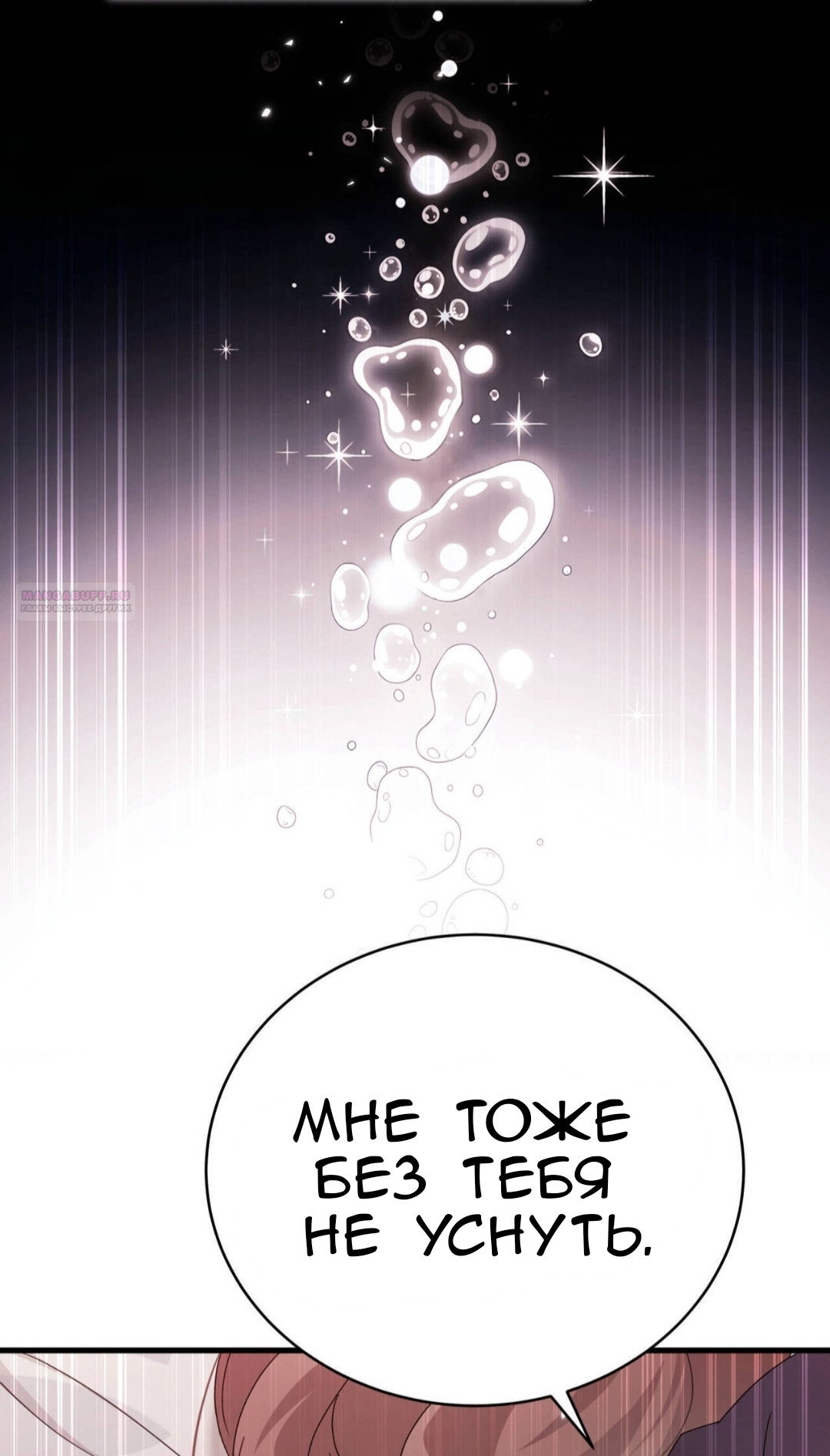 Манга Доберман - Глава 82 Страница 62