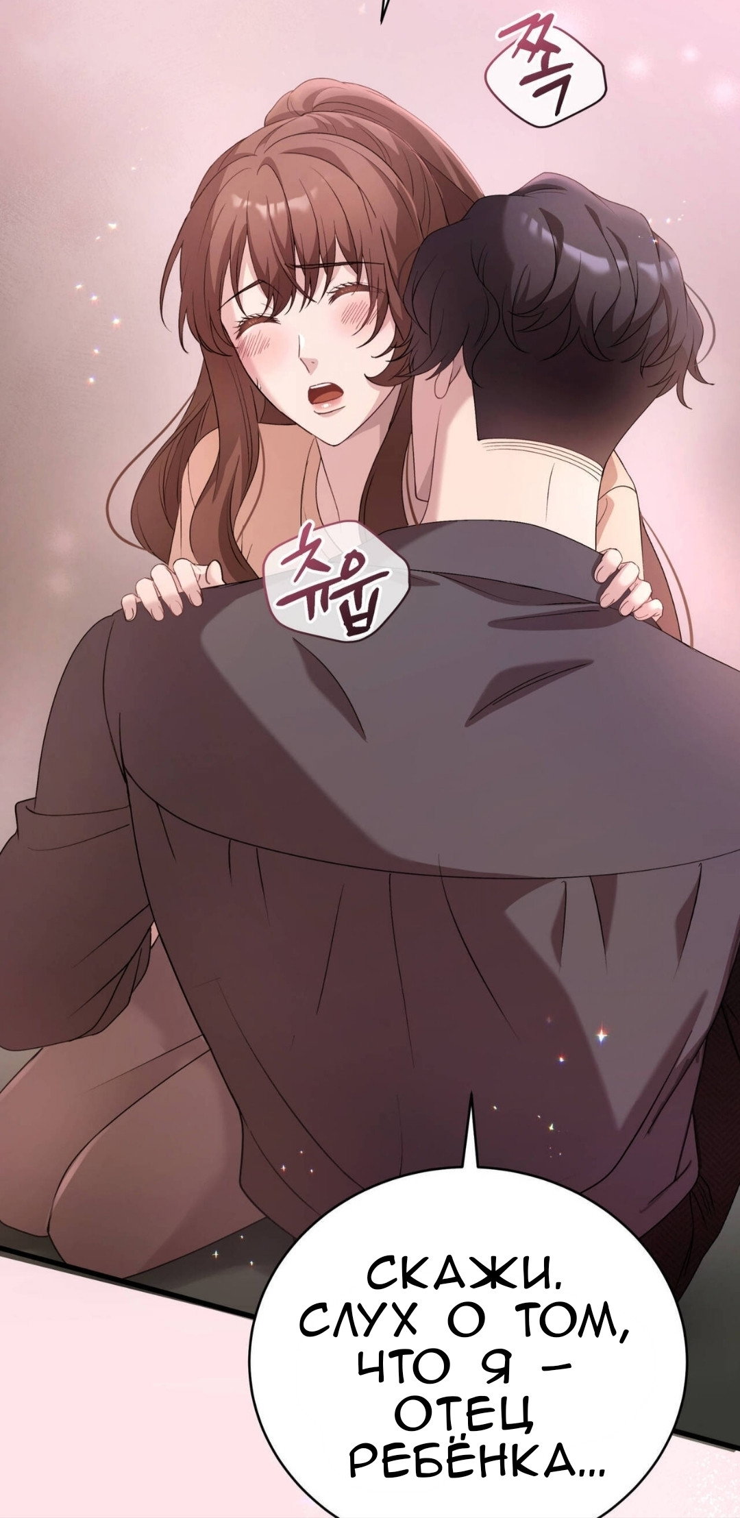 Манга Доберман - Глава 82 Страница 5