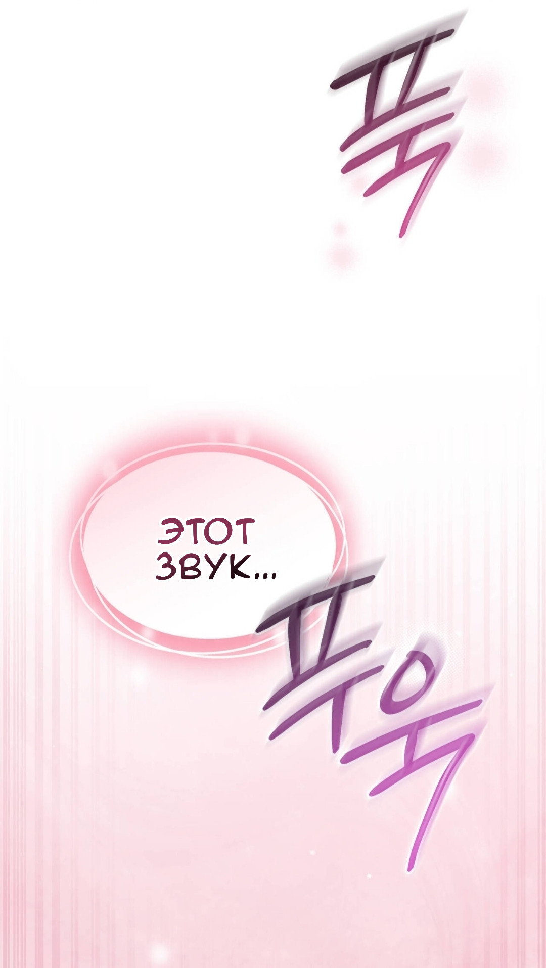 Манга Доберман - Глава 82 Страница 64