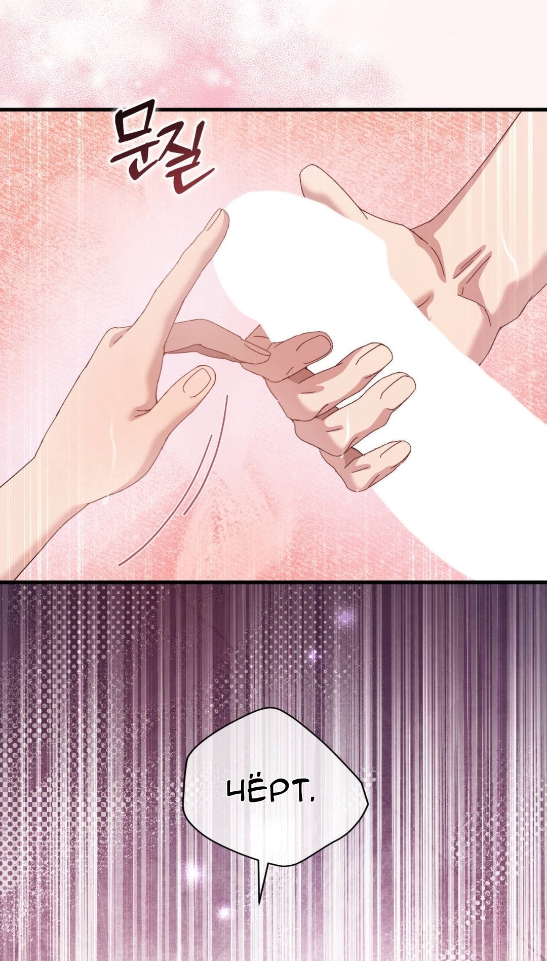 Манга Доберман - Глава 82 Страница 44