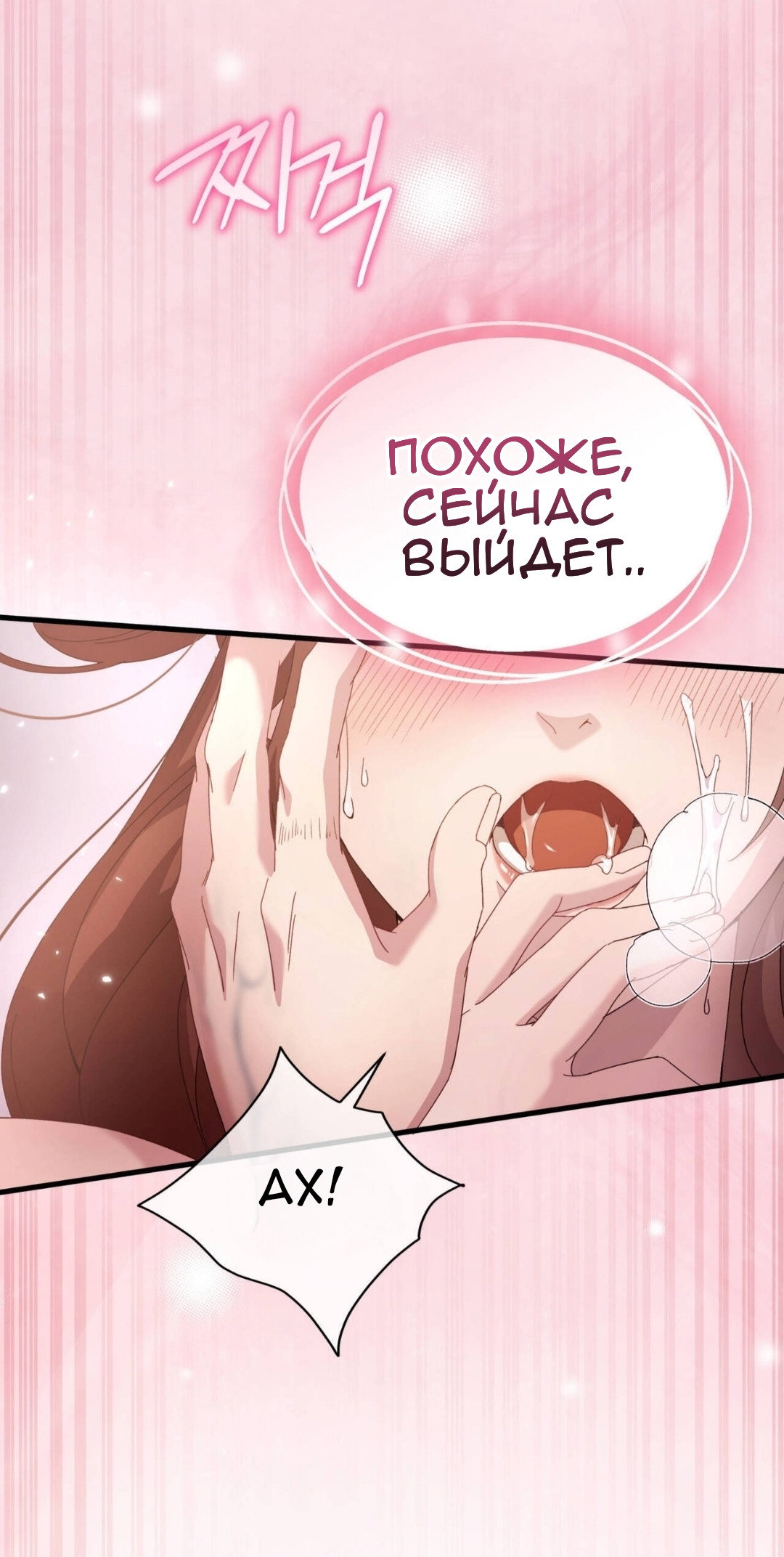 Манга Доберман - Глава 82 Страница 65