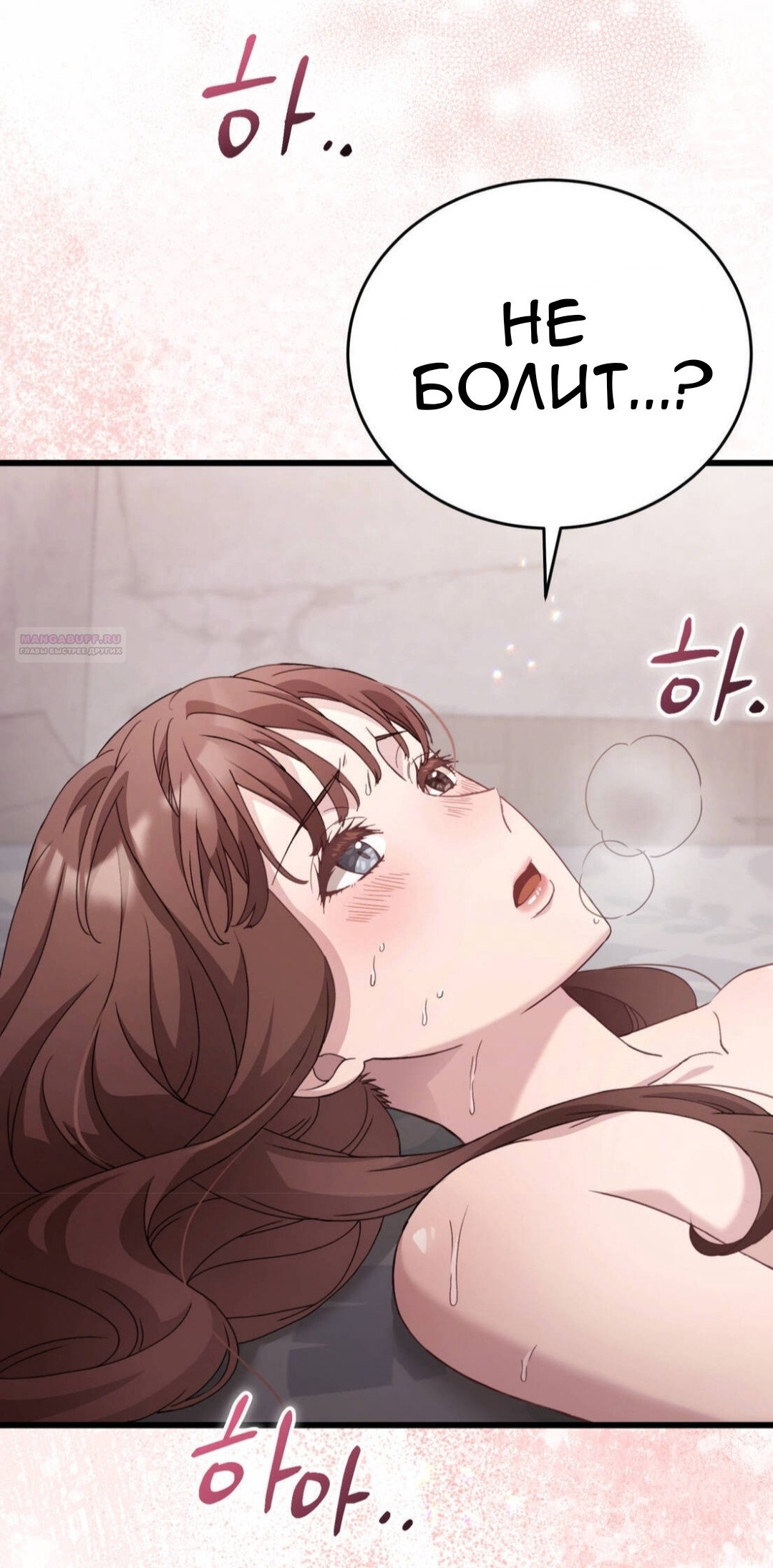 Манга Доберман - Глава 82 Страница 78