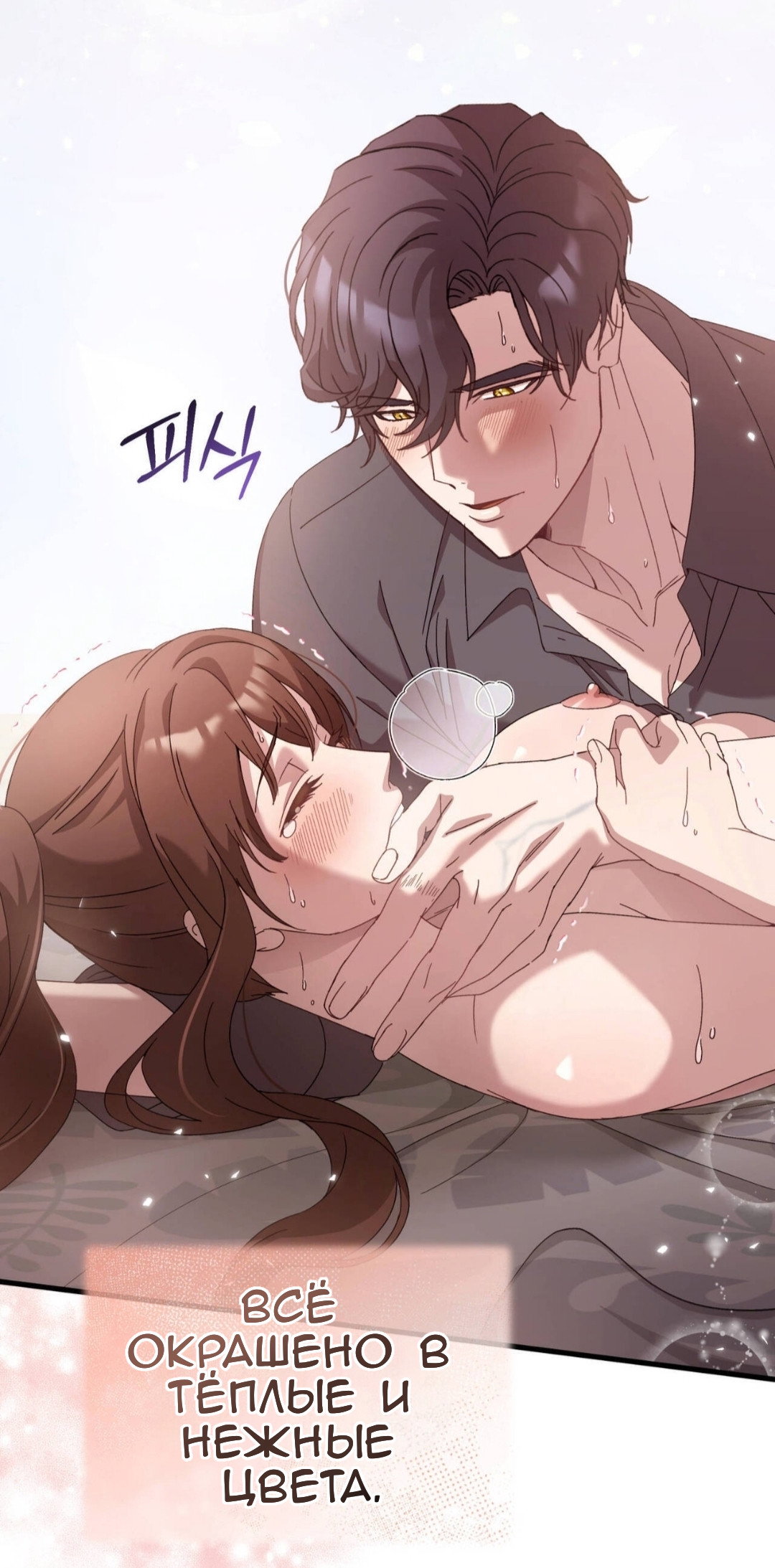 Манга Доберман - Глава 82 Страница 67