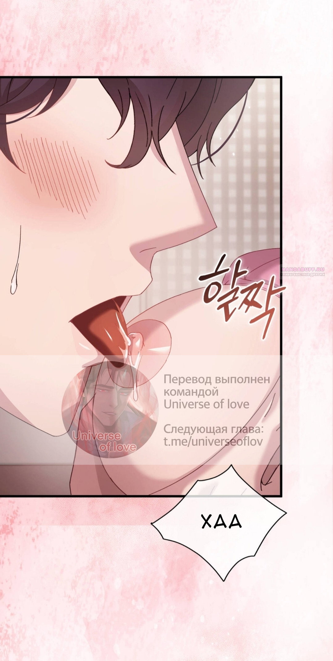 Манга Доберман - Глава 82 Страница 38