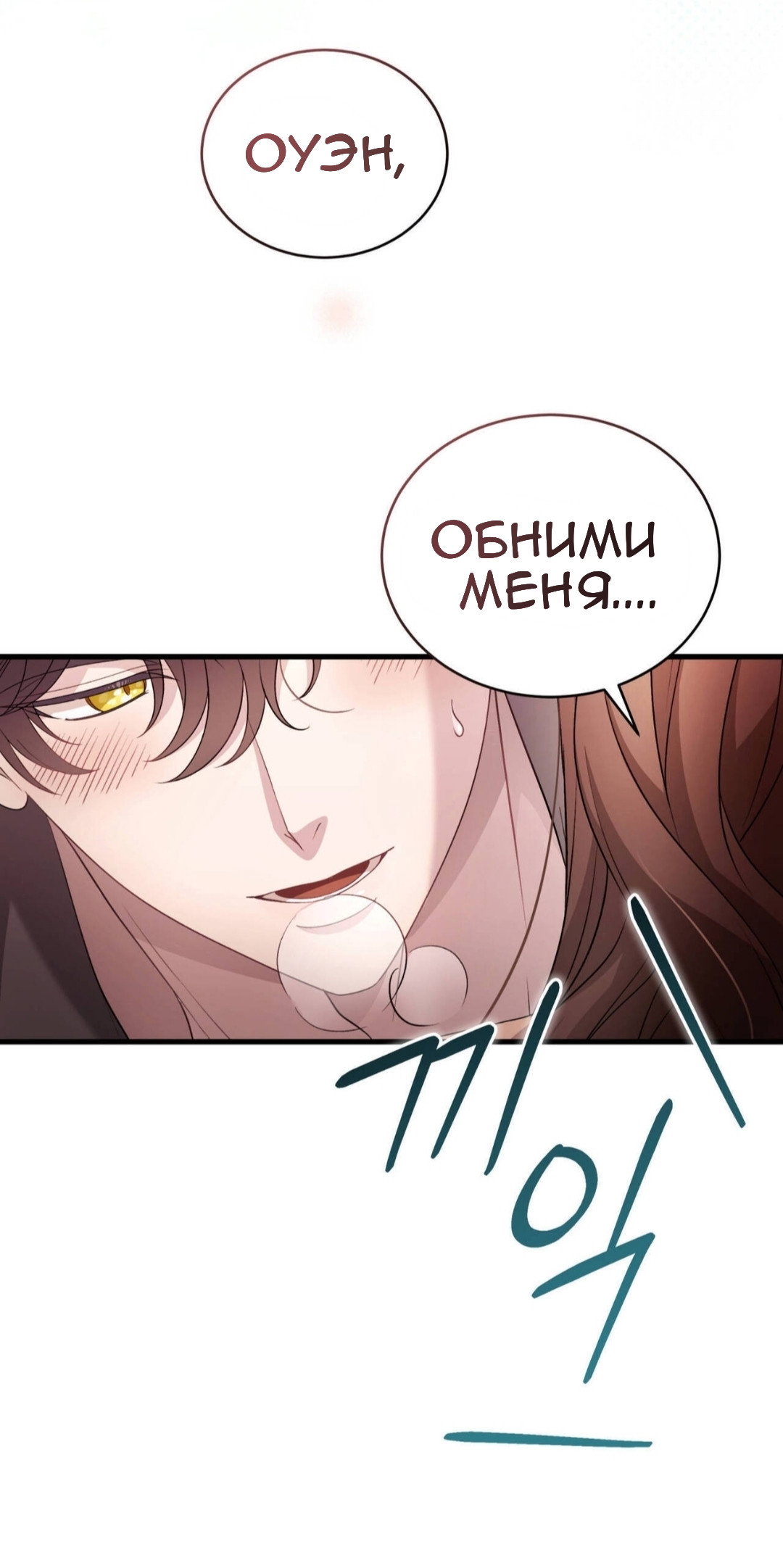 Манга Доберман - Глава 82 Страница 11