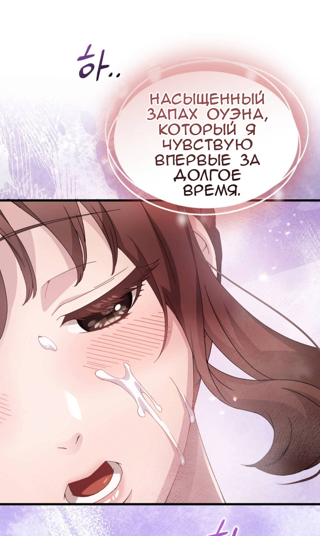 Манга Доберман - Глава 82 Страница 49