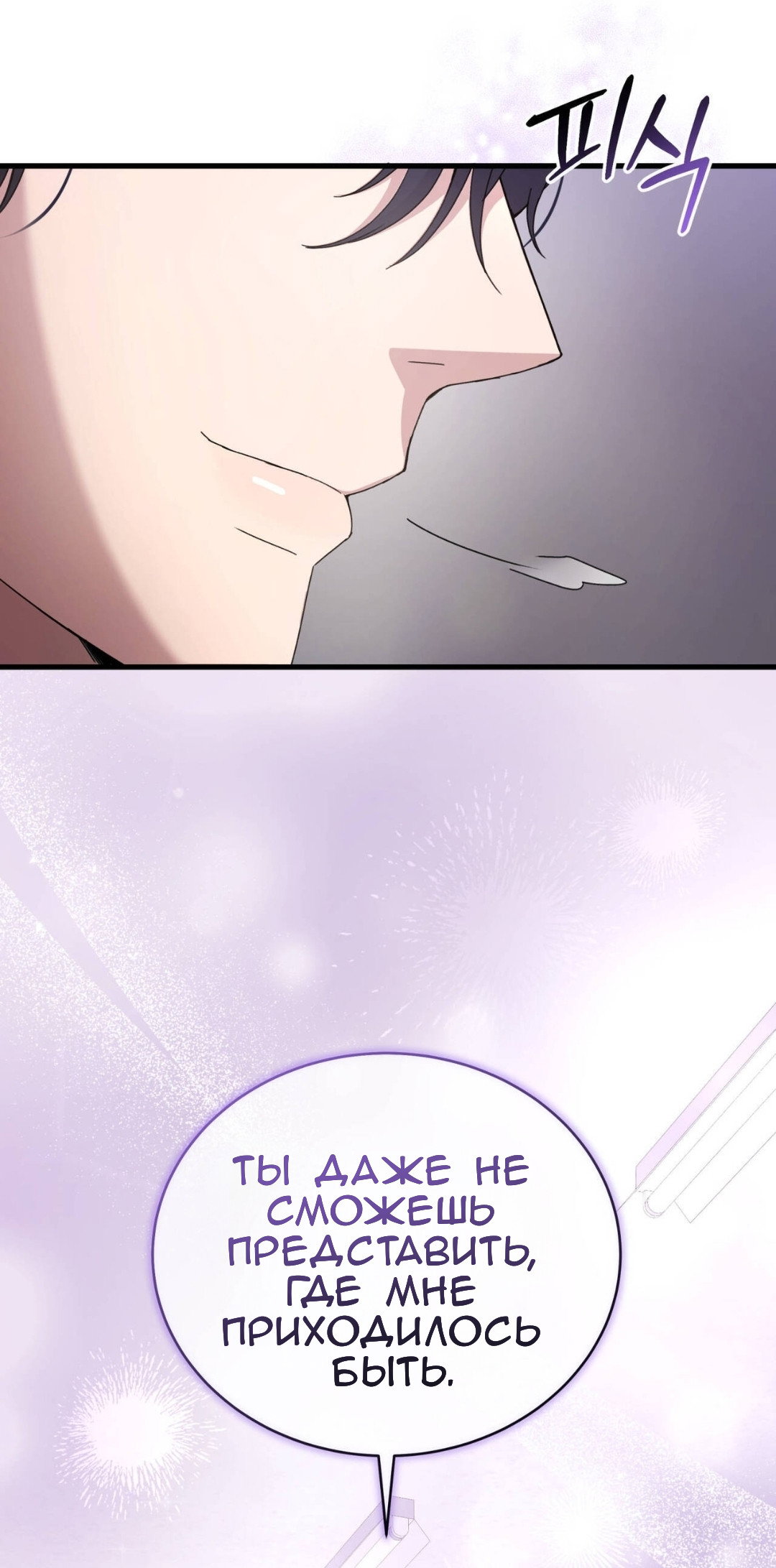 Манга Доберман - Глава 82 Страница 31