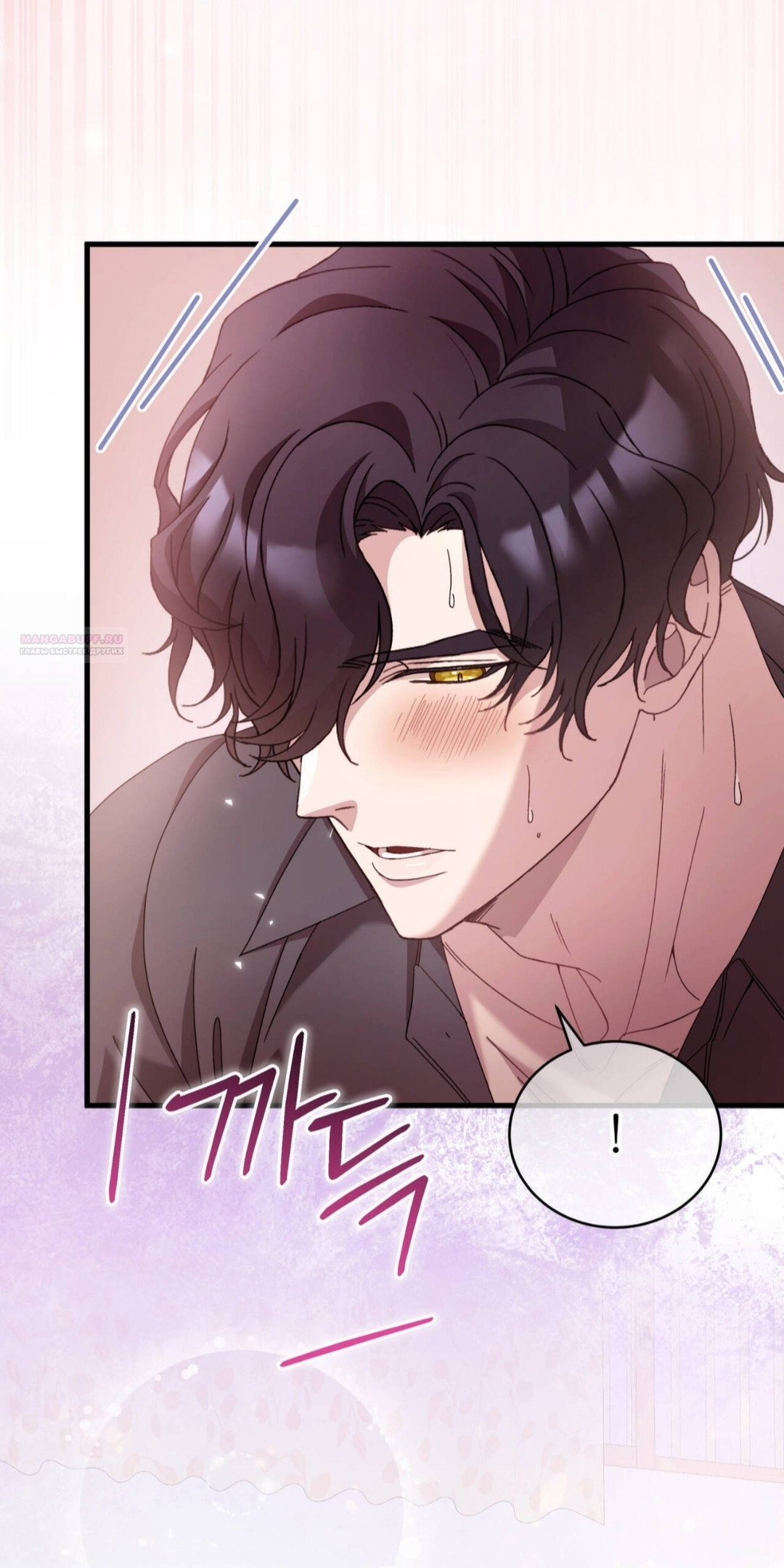 Манга Доберман - Глава 82 Страница 66