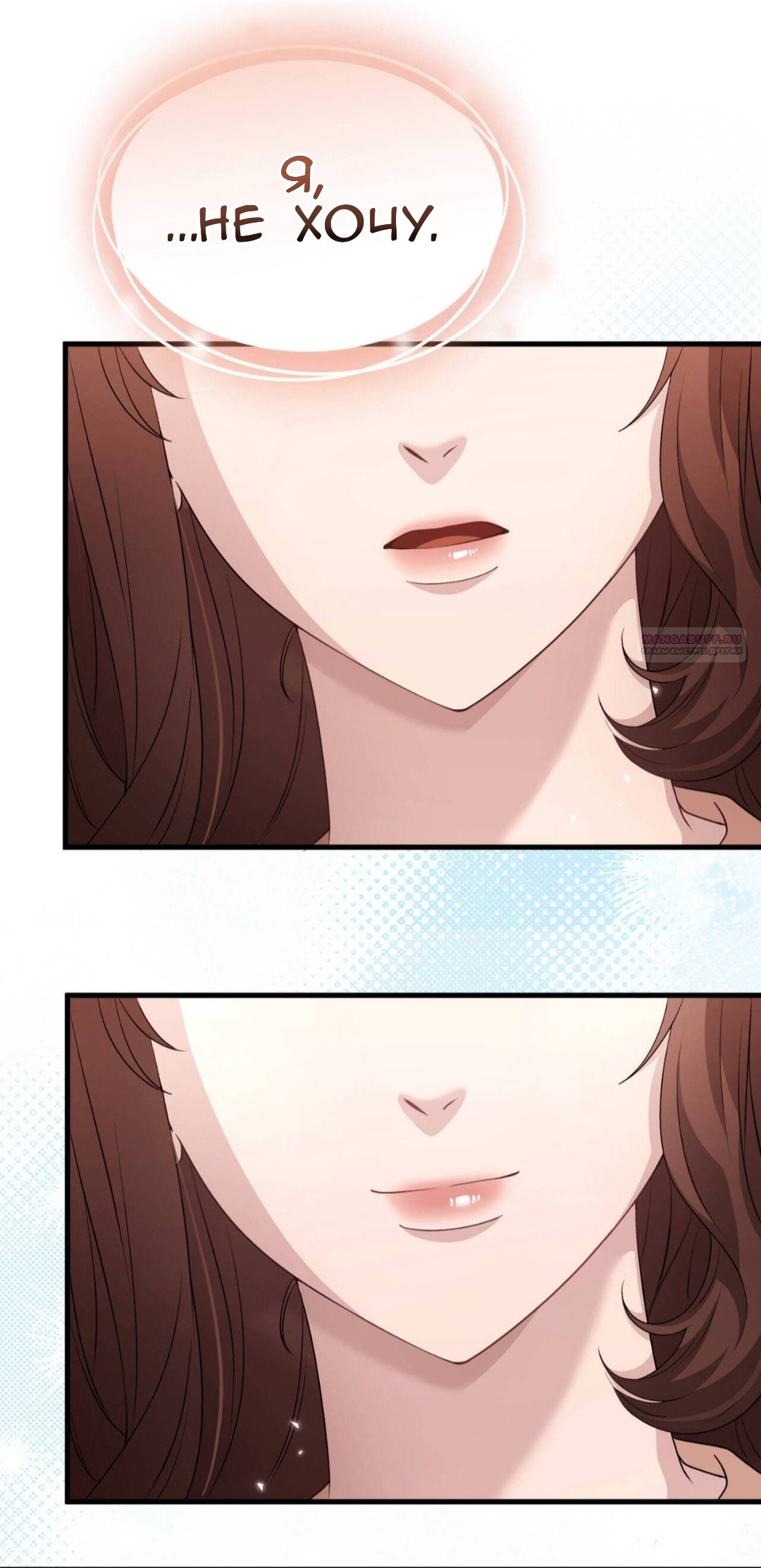 Манга Доберман - Глава 82 Страница 10