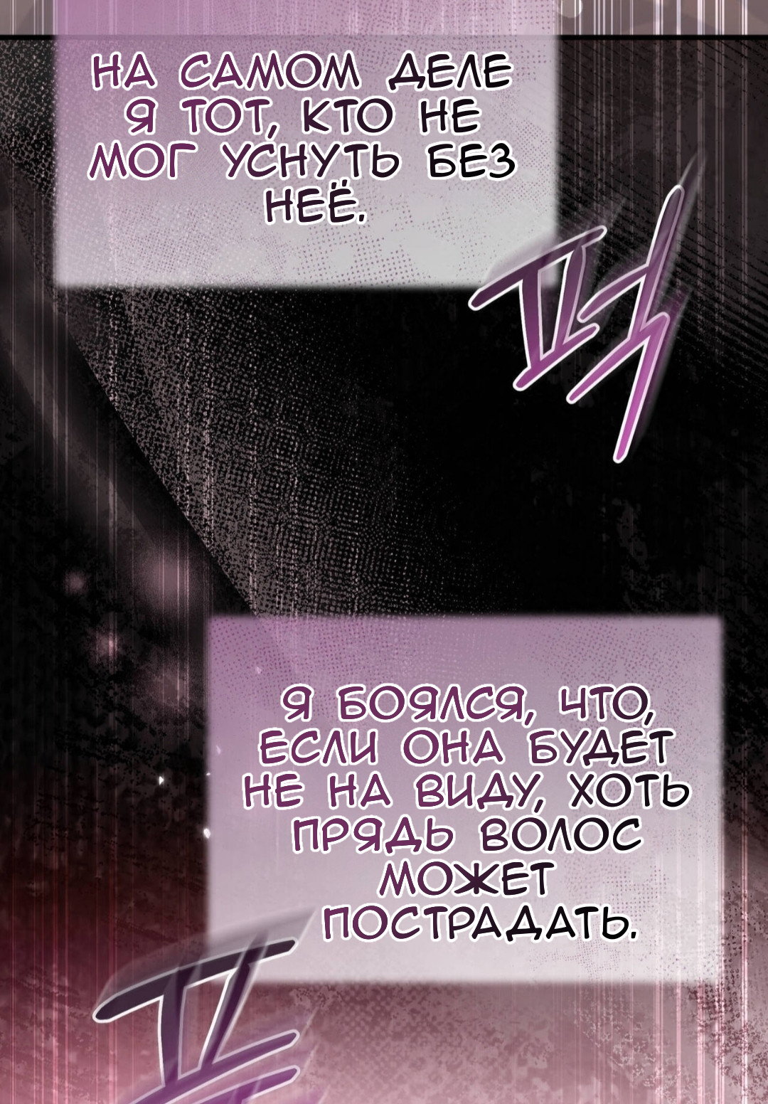 Манга Доберман - Глава 82 Страница 60