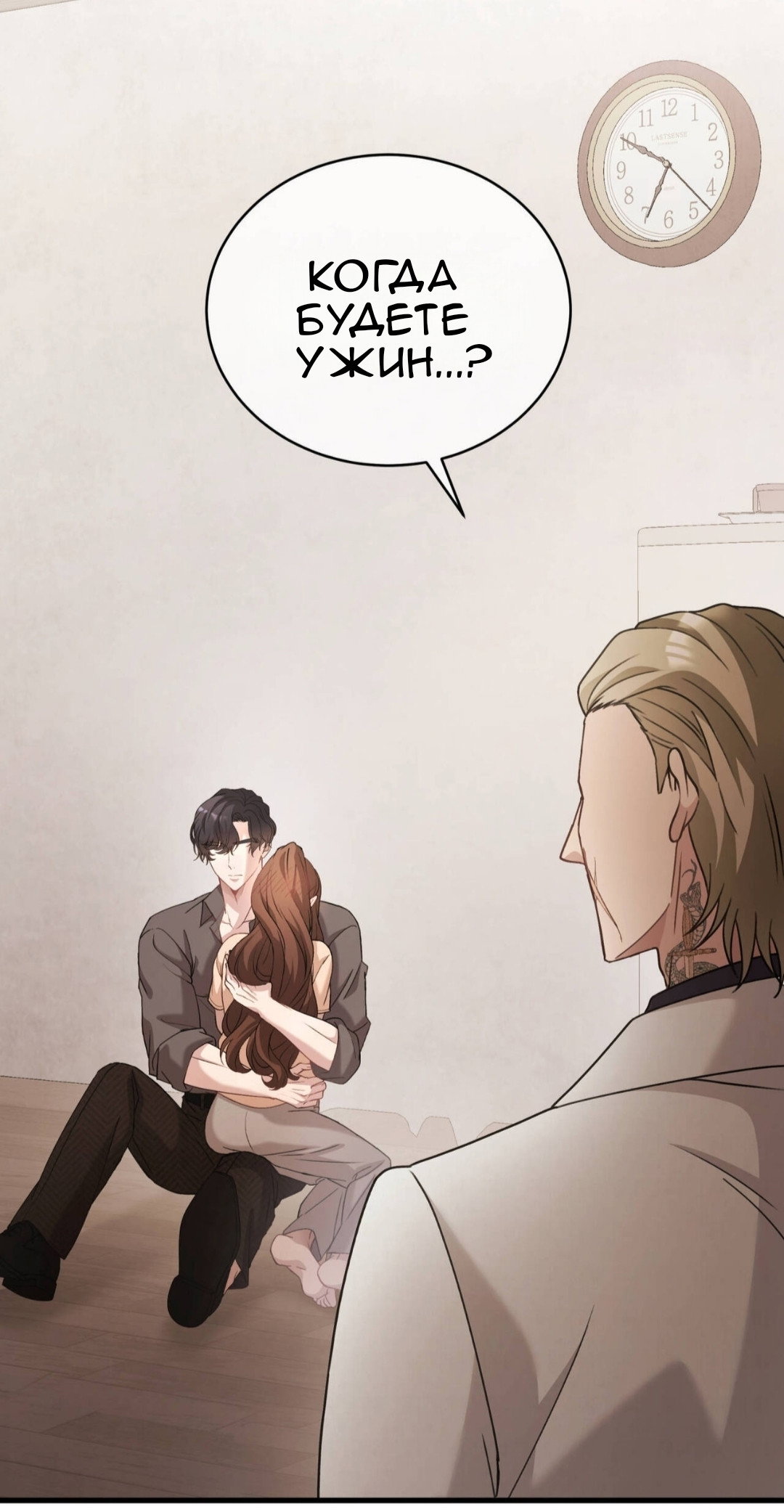 Манга Доберман - Глава 82 Страница 13