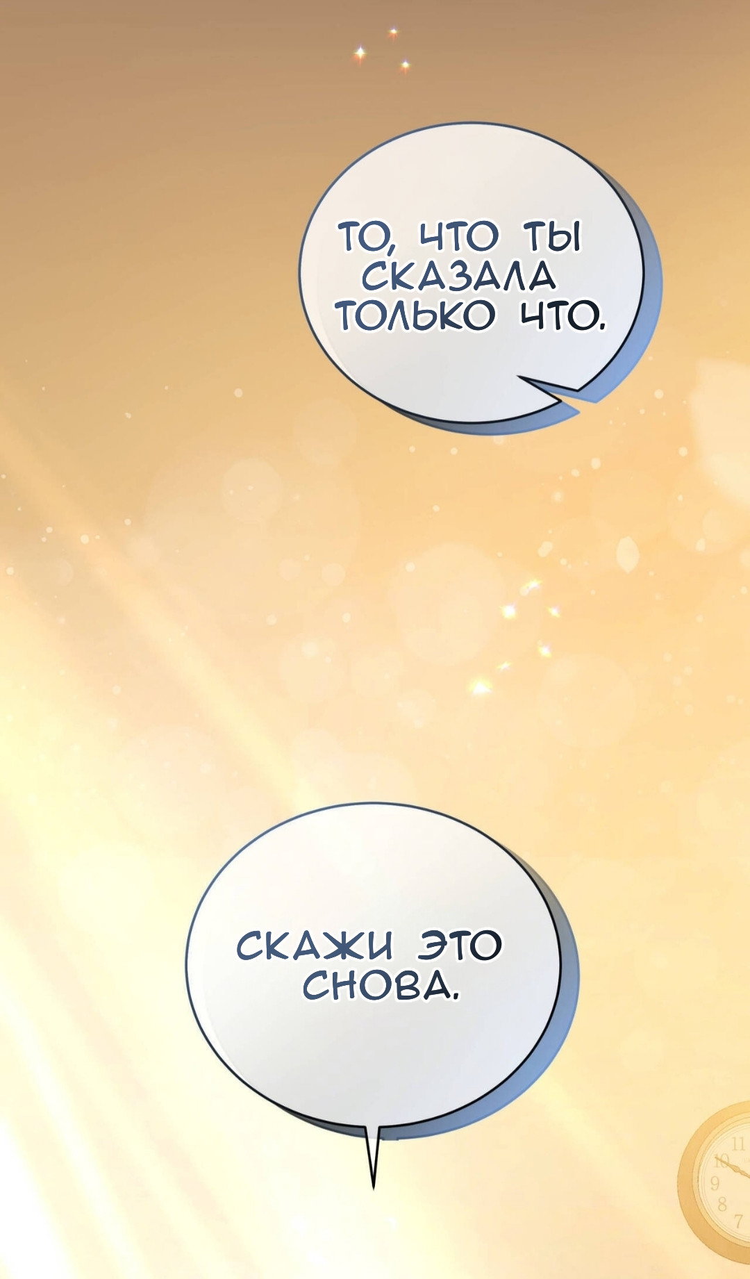 Манга Доберман - Глава 82 Страница 19