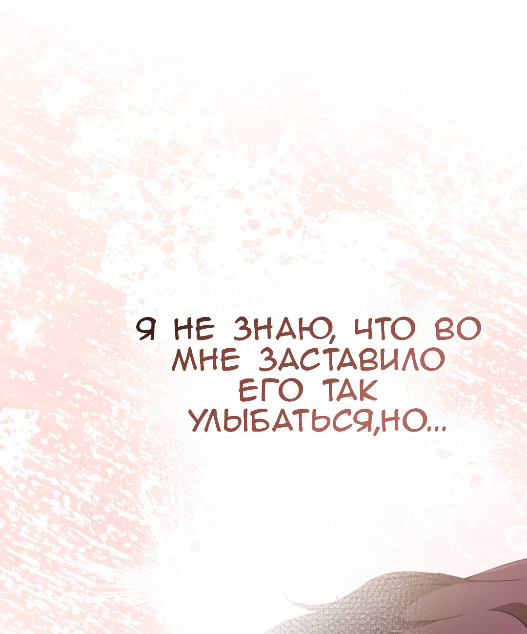 Манга Доберман - Глава 82 Страница 84