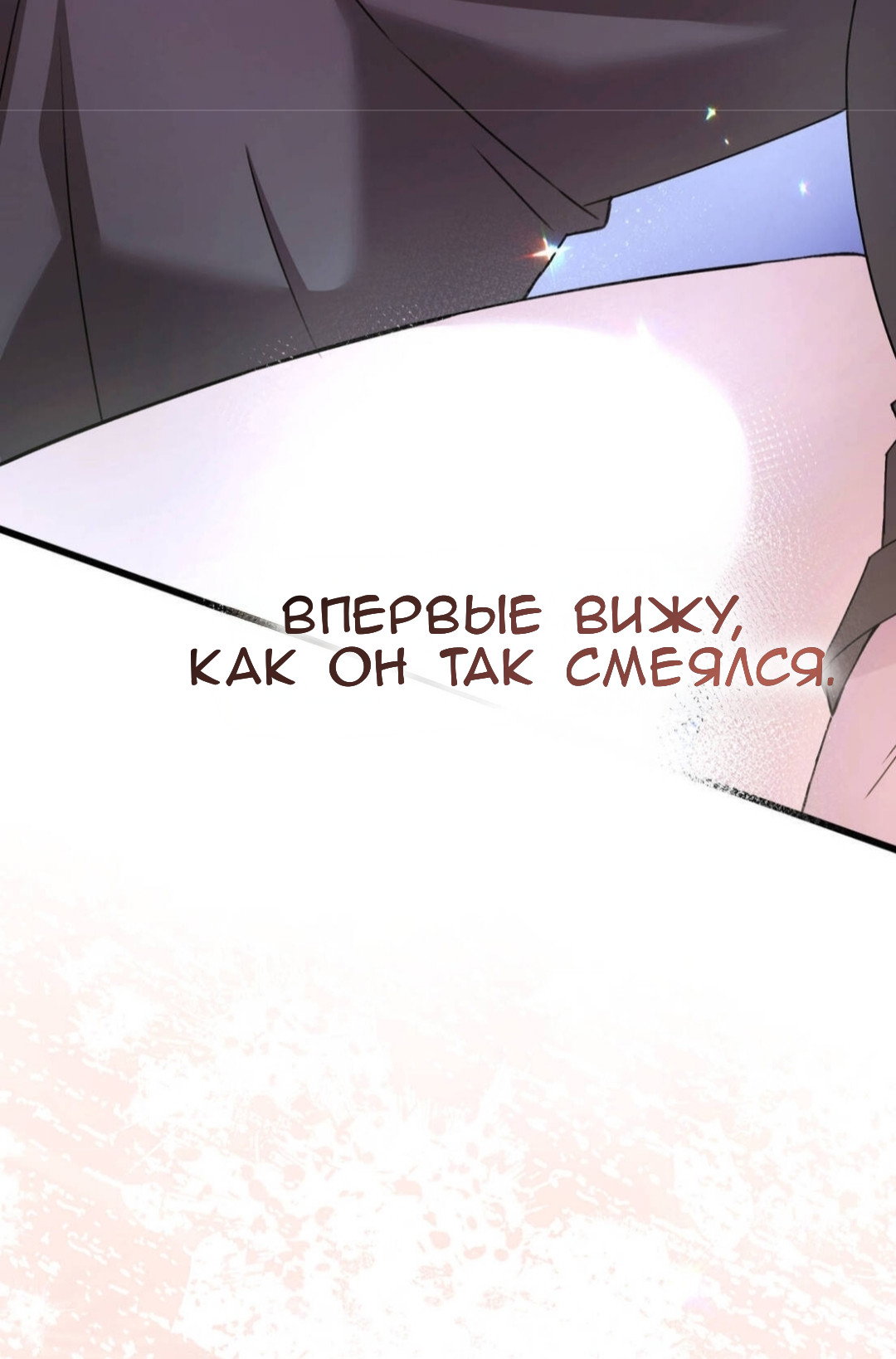 Манга Доберман - Глава 82 Страница 83