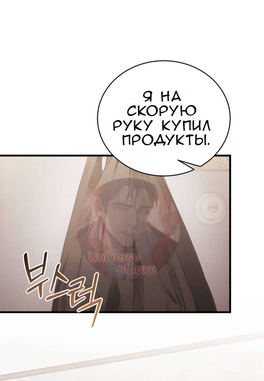 Манга Доберман - Глава 82 Страница 12