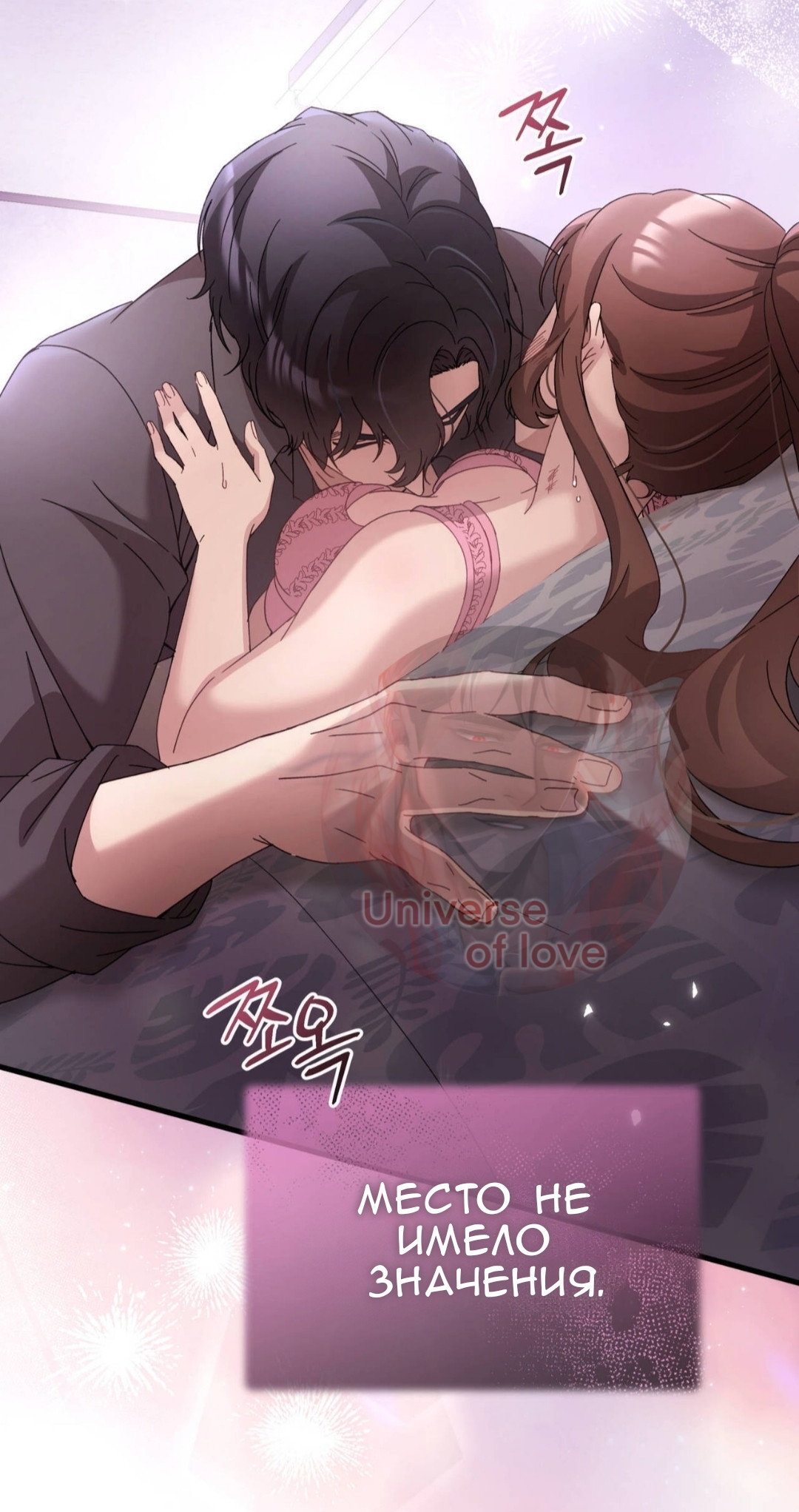 Манга Доберман - Глава 82 Страница 32