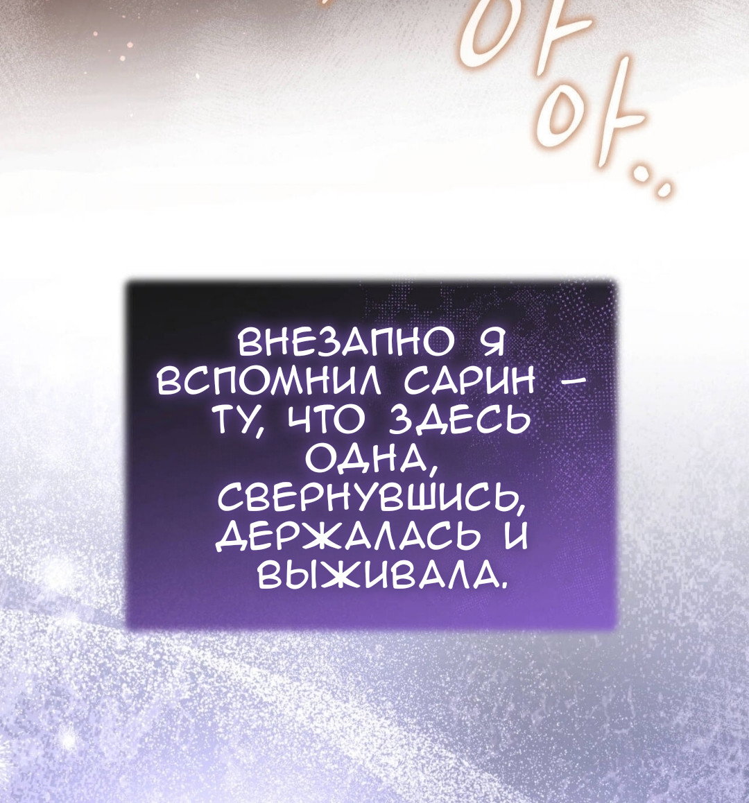 Манга Доберман - Глава 82 Страница 28