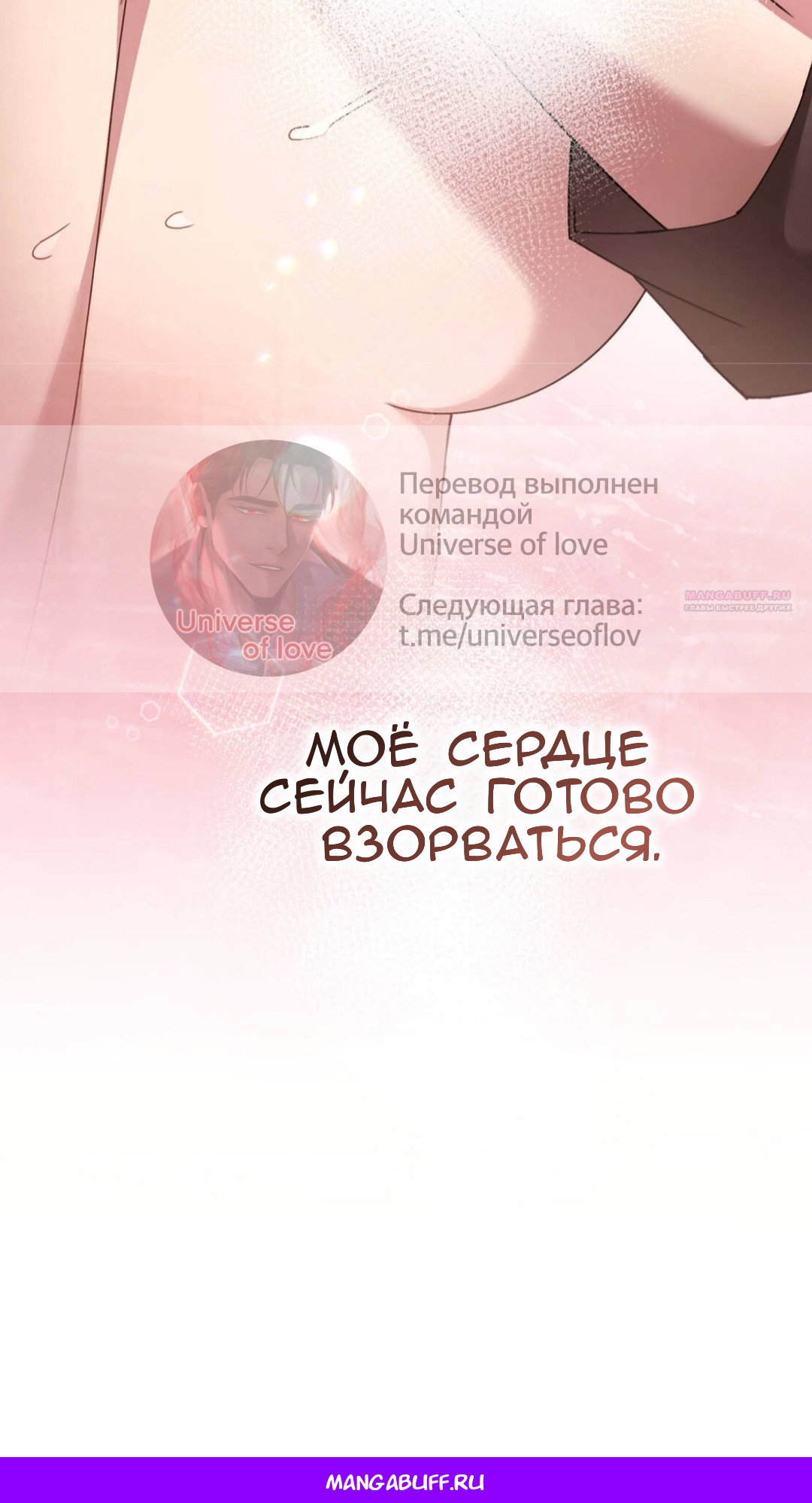 Манга Доберман - Глава 82 Страница 86