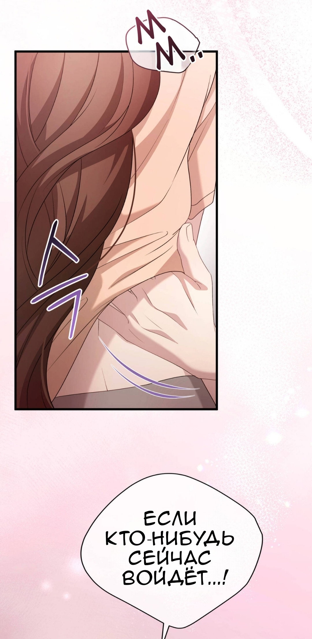 Манга Доберман - Глава 82 Страница 4