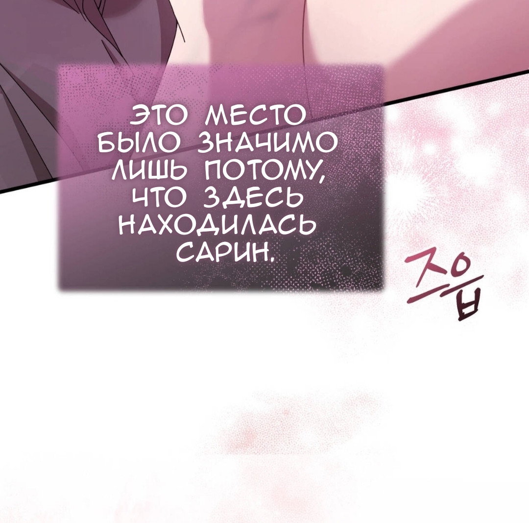 Манга Доберман - Глава 82 Страница 33