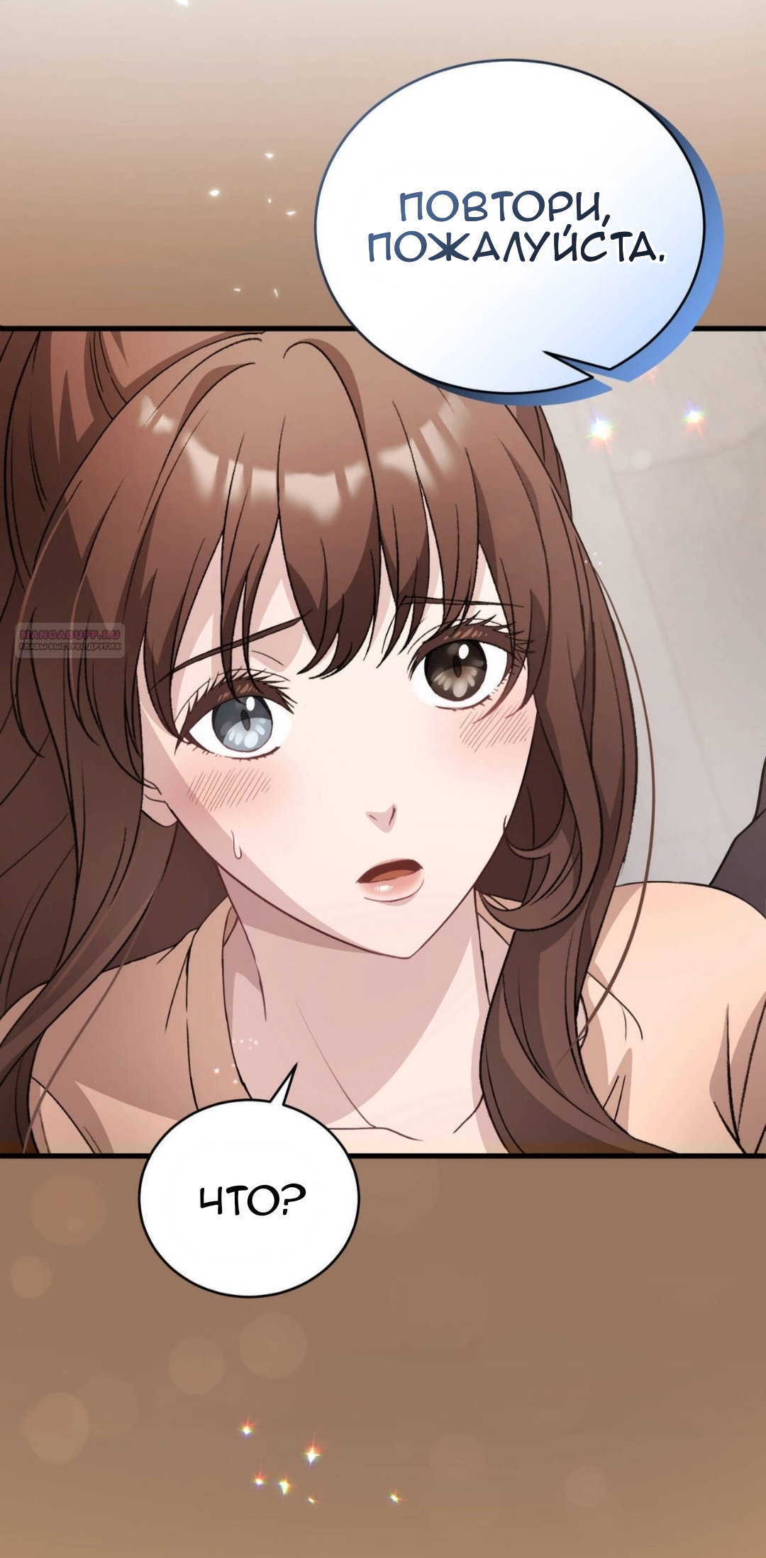 Манга Доберман - Глава 82 Страница 18