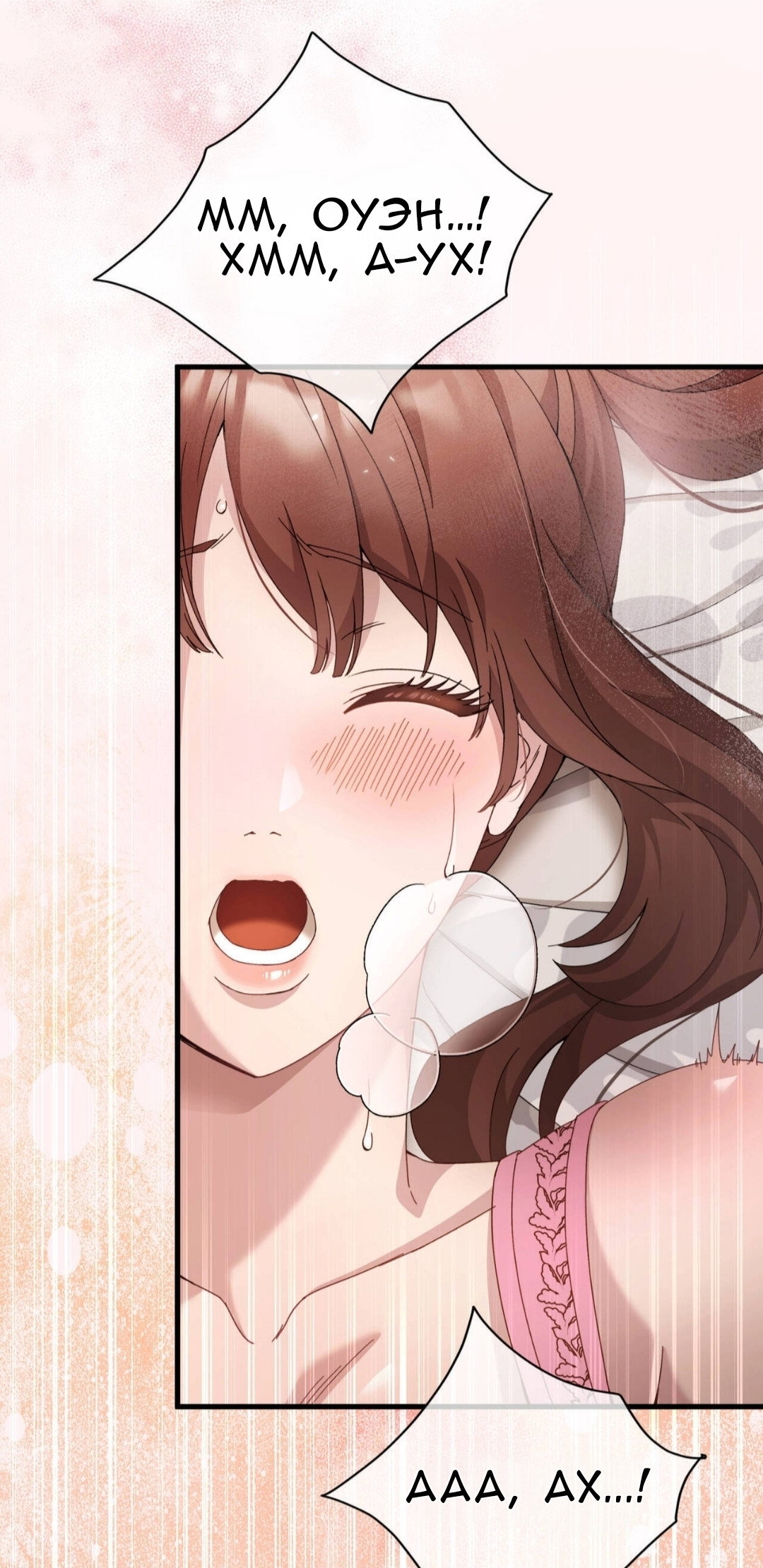 Манга Доберман - Глава 82 Страница 41