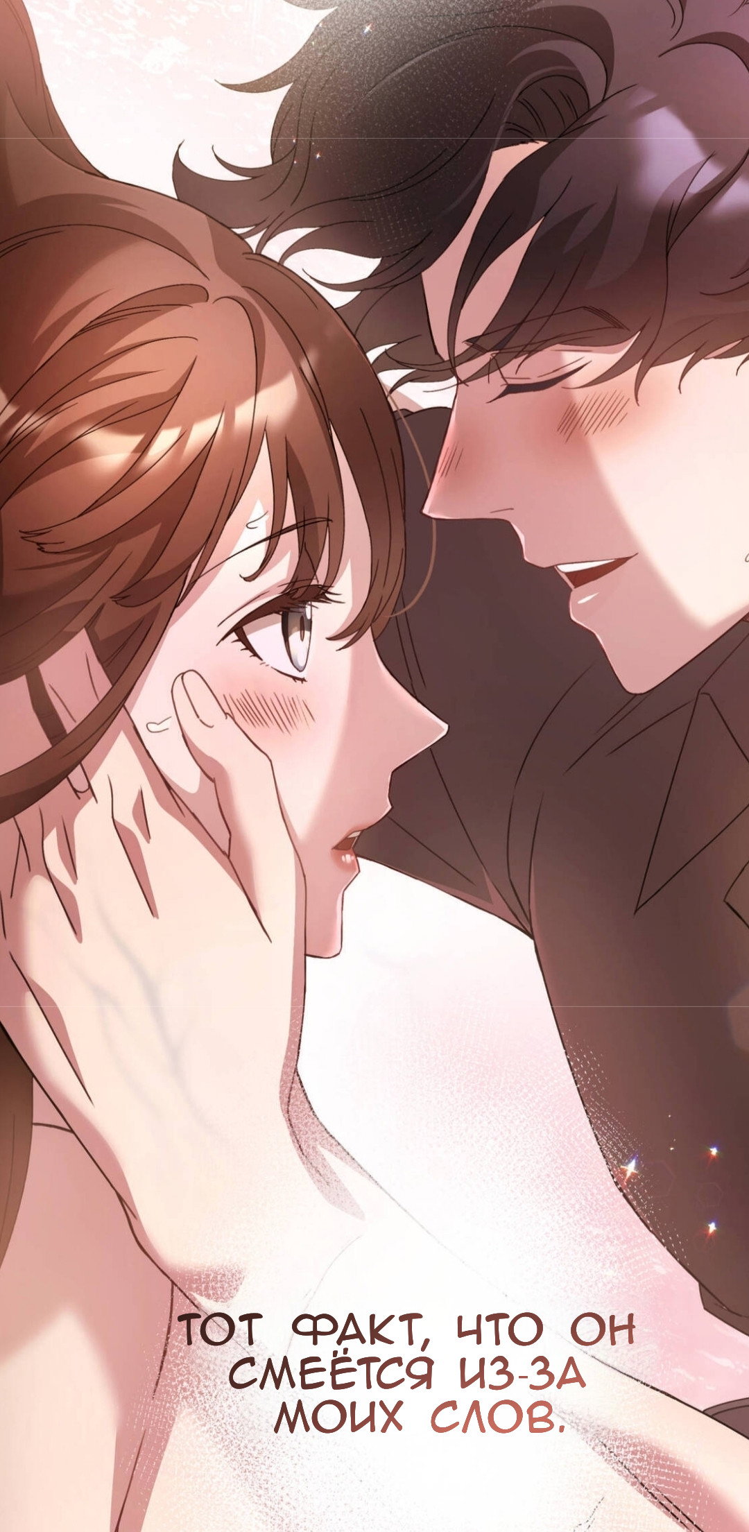 Манга Доберман - Глава 82 Страница 85