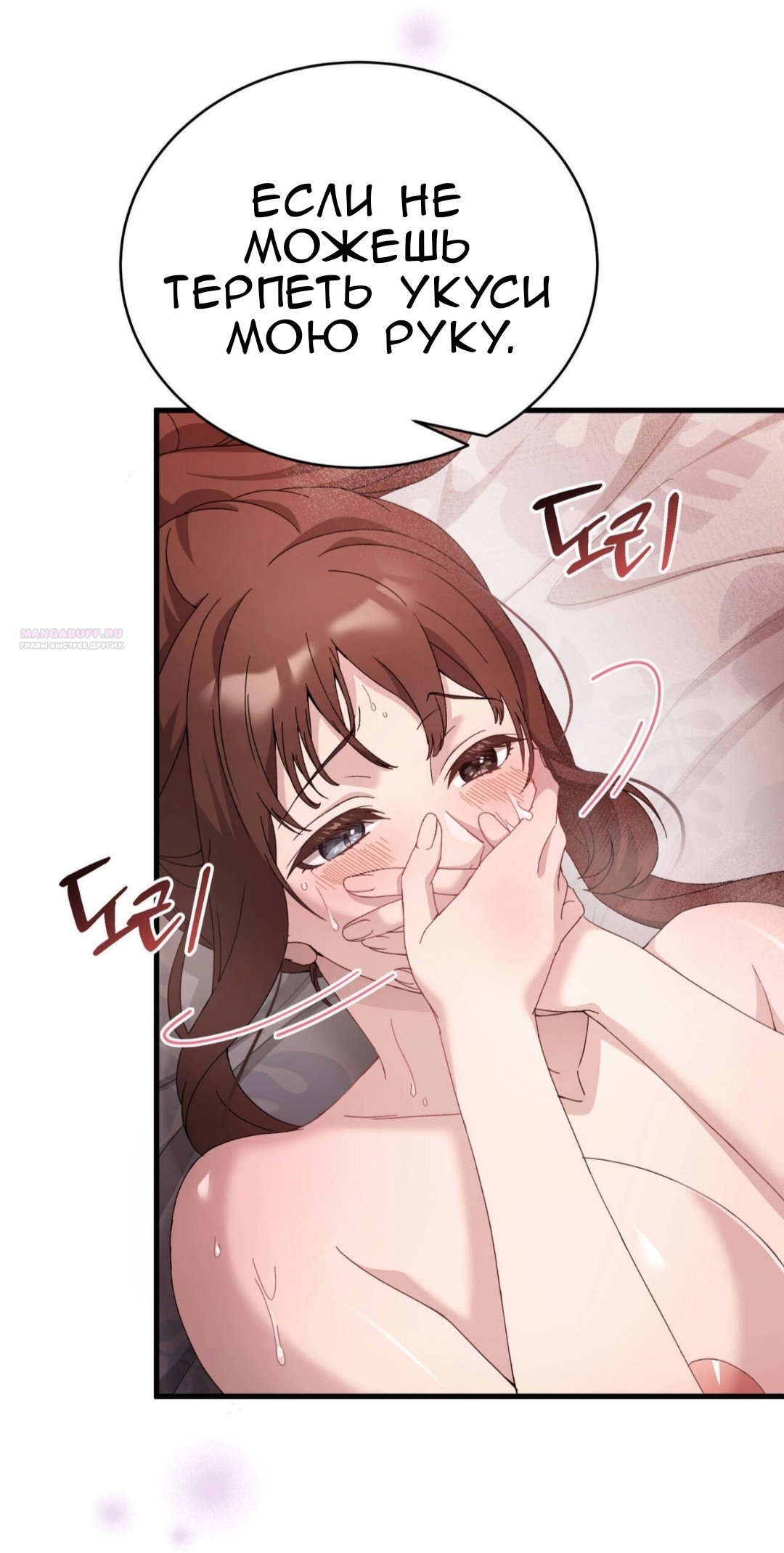 Манга Доберман - Глава 82 Страница 54