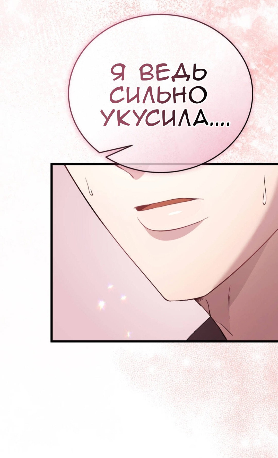 Манга Доберман - Глава 82 Страница 79