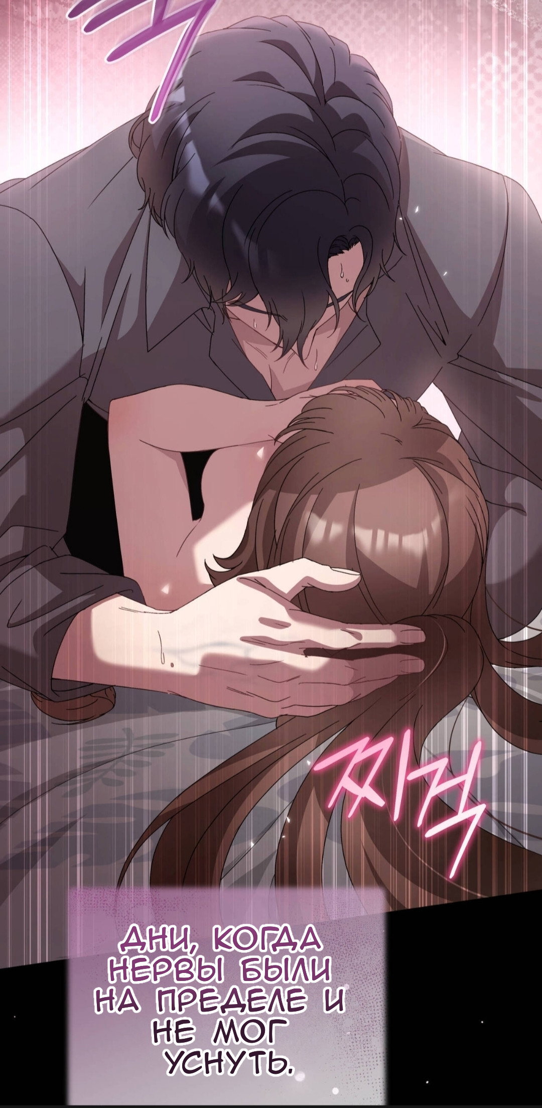 Манга Доберман - Глава 82 Страница 61