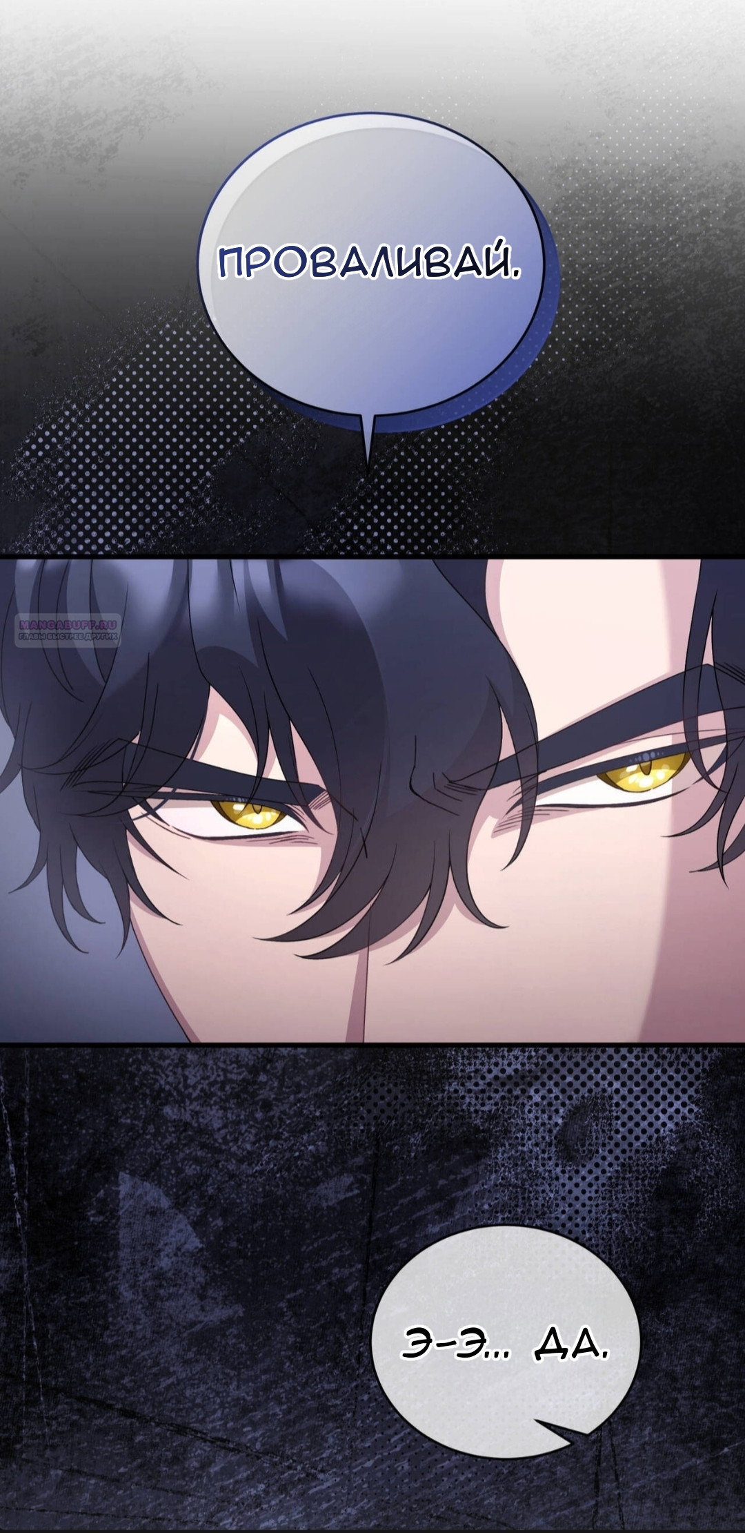 Манга Доберман - Глава 82 Страница 14