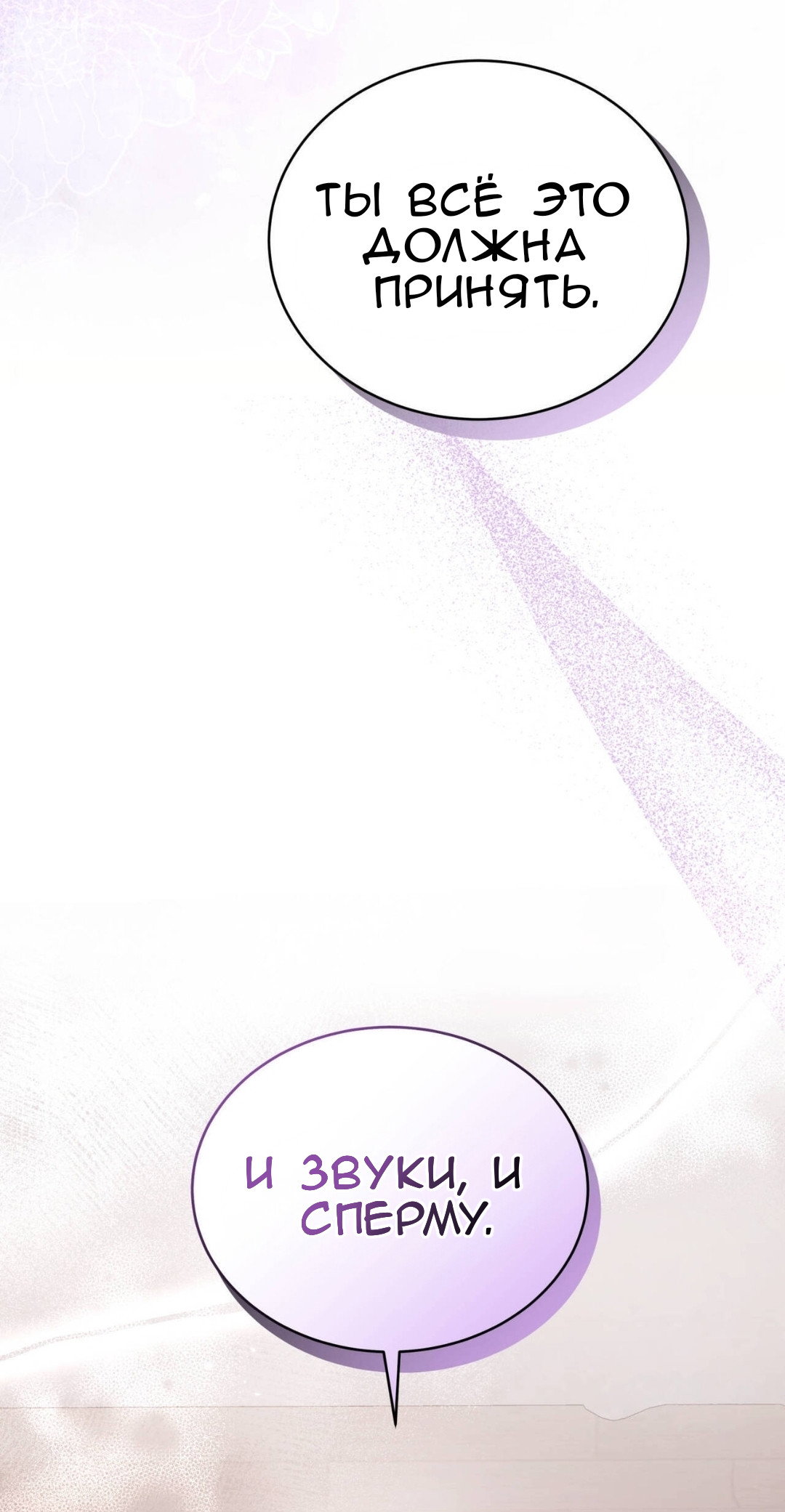 Манга Доберман - Глава 82 Страница 52