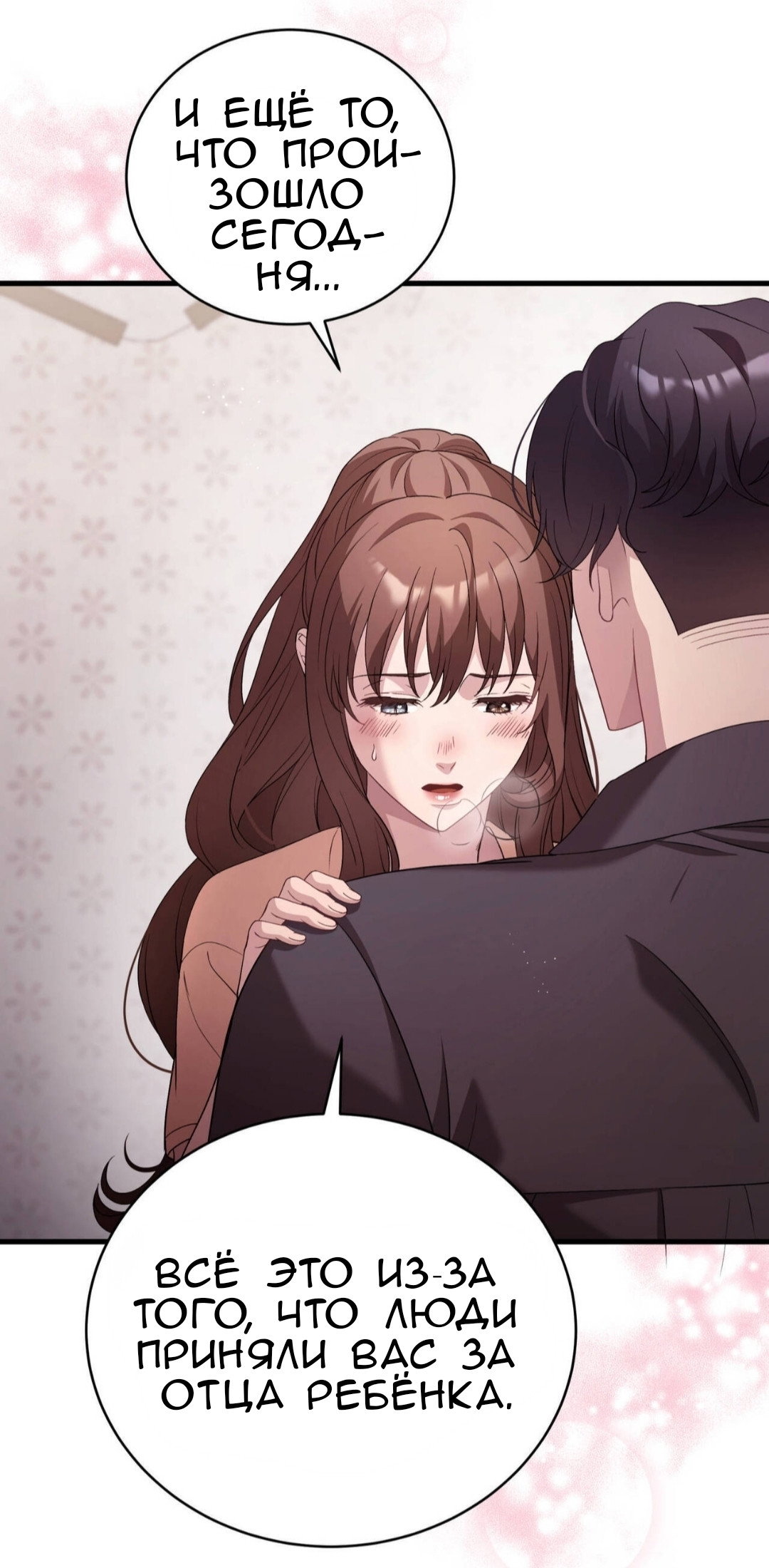 Манга Доберман - Глава 82 Страница 8