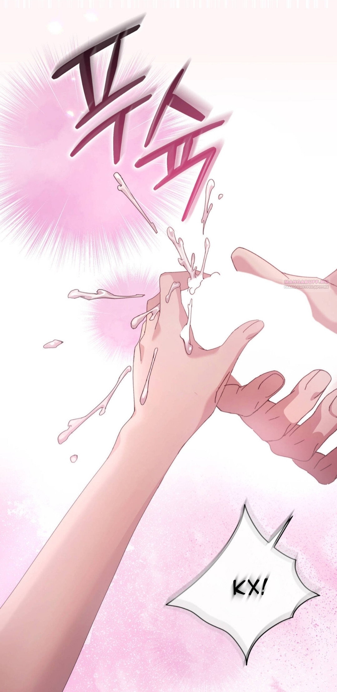 Манга Доберман - Глава 82 Страница 46