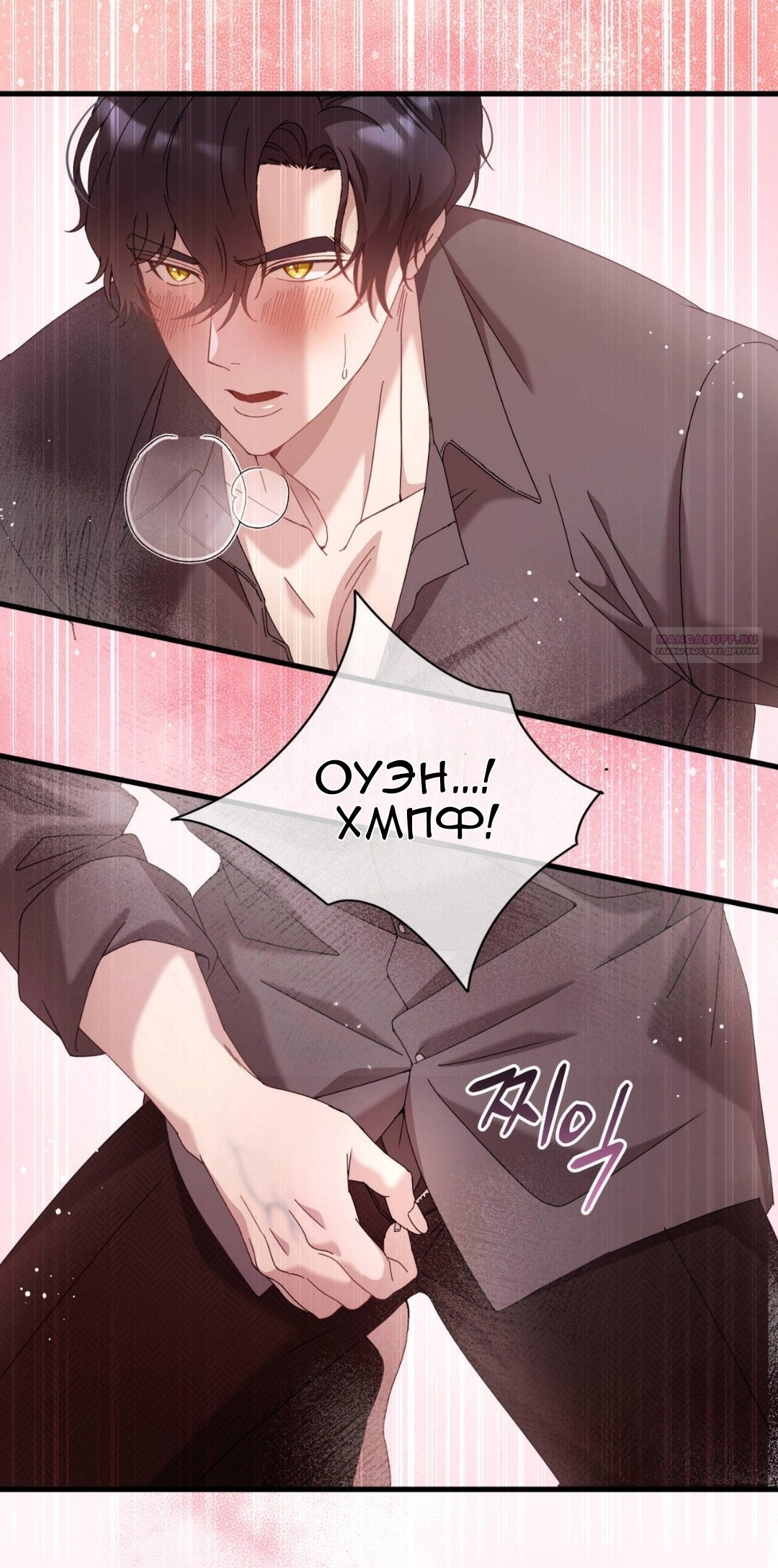 Манга Доберман - Глава 82 Страница 42