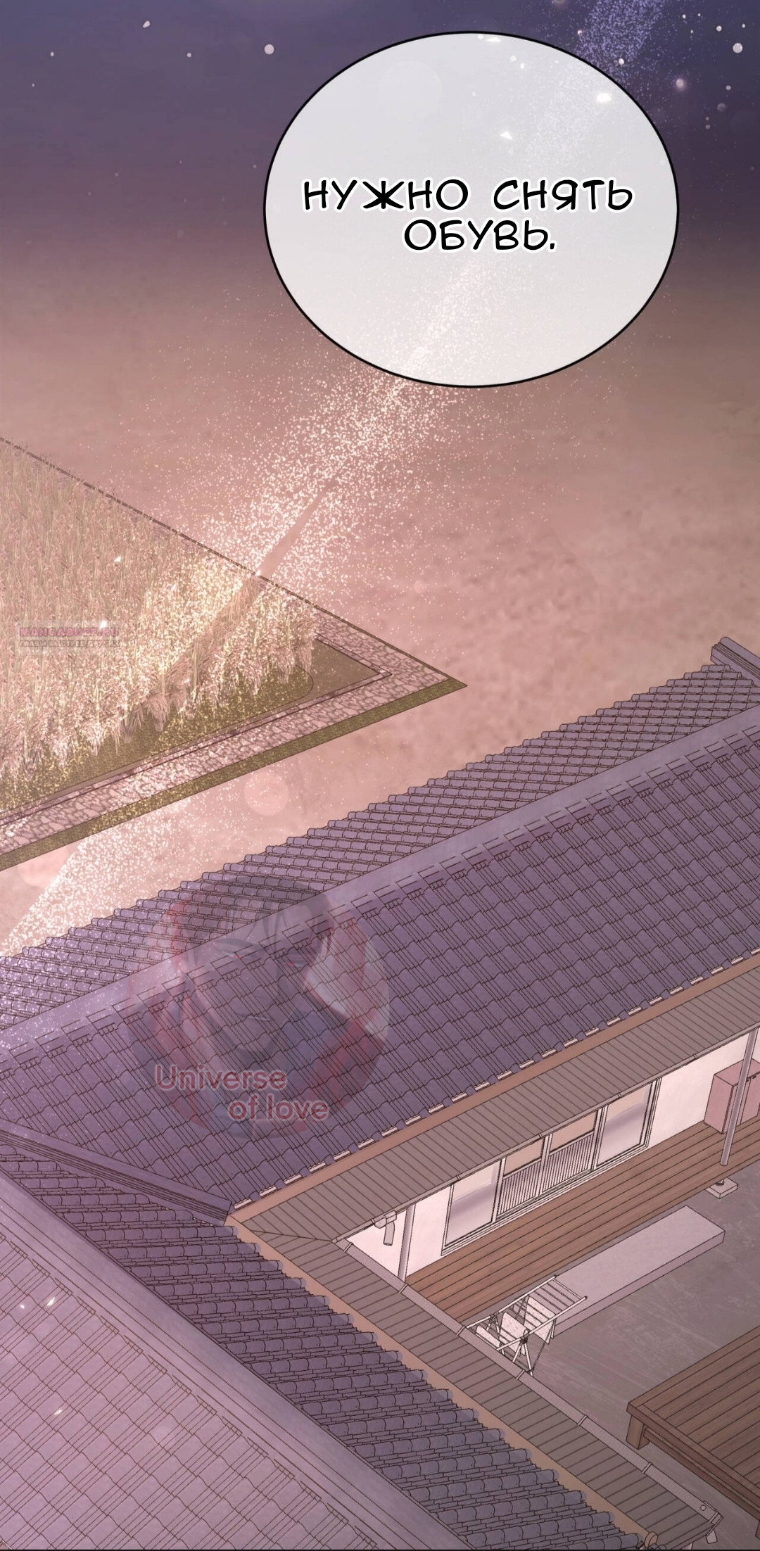 Манга Доберман - Глава 82 Страница 22