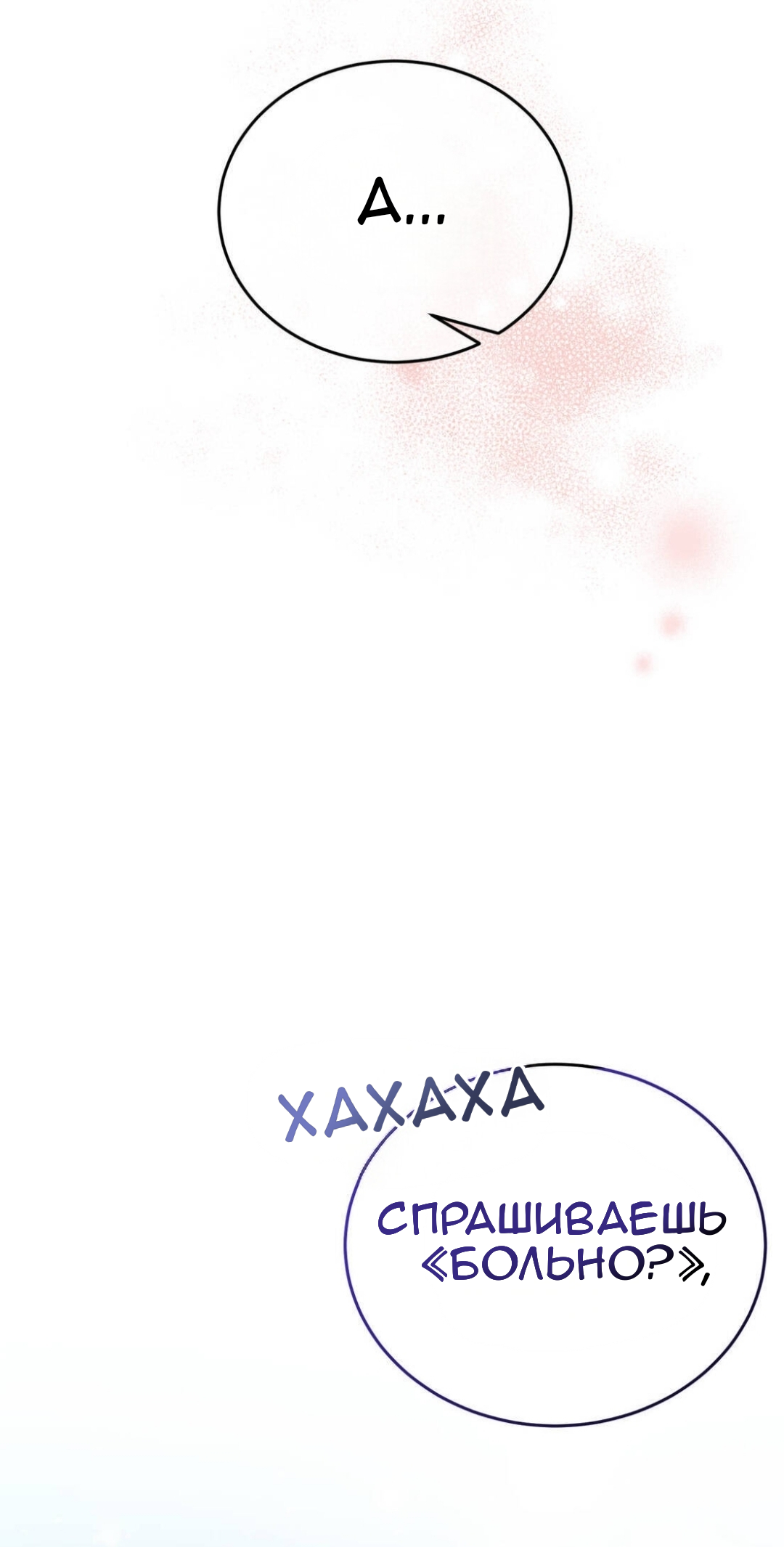 Манга Доберман - Глава 82 Страница 80