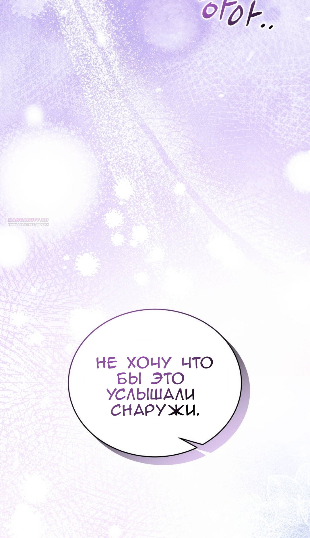 Манга Доберман - Глава 82 Страница 50