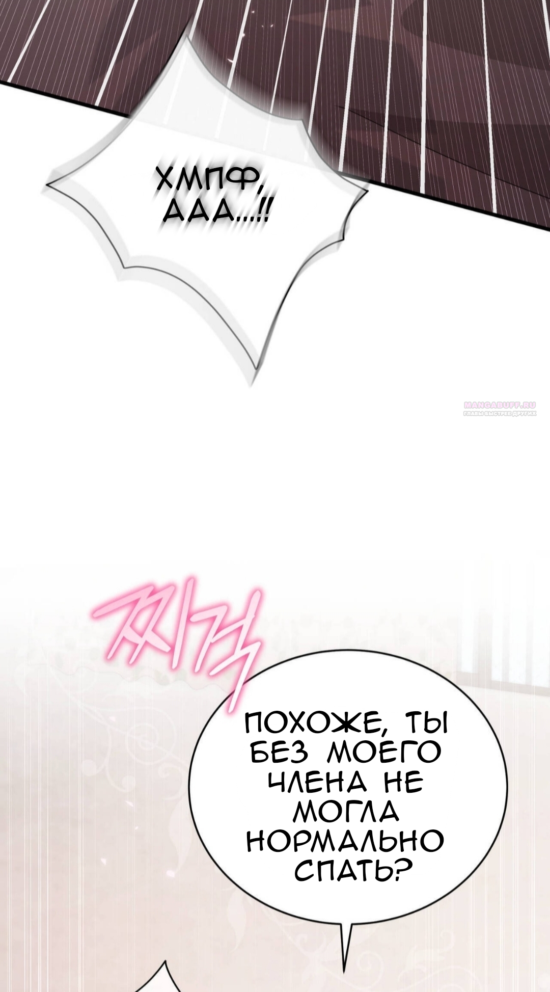 Манга Доберман - Глава 82 Страница 58