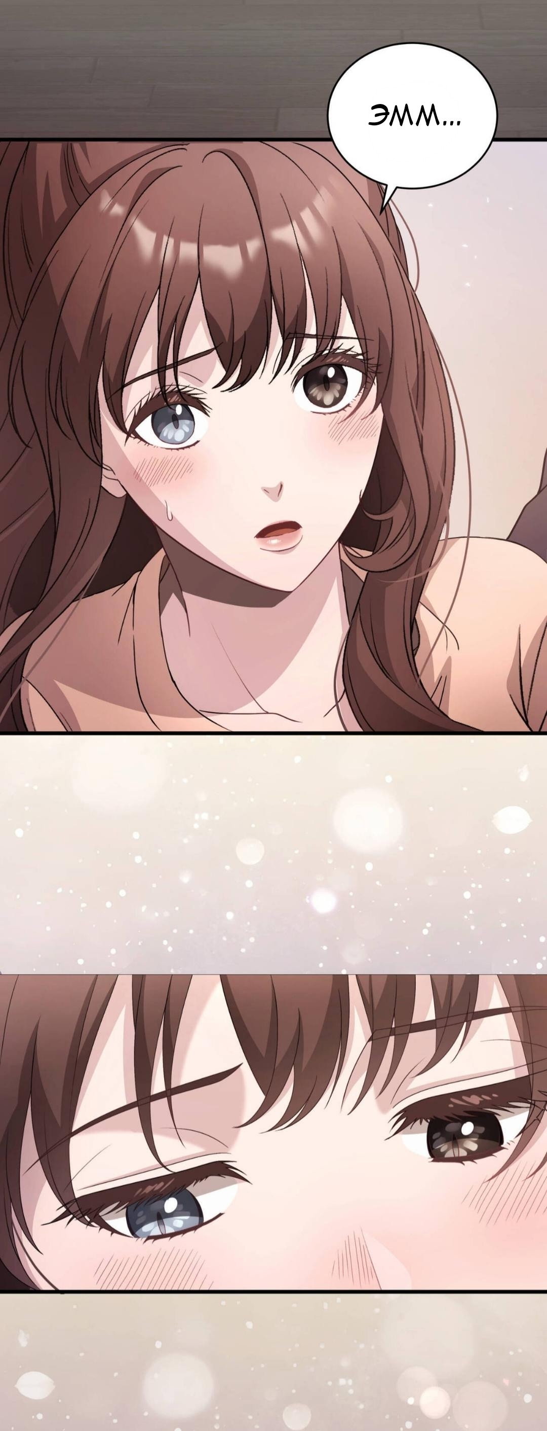 Манга Доберман - Глава 82 Страница 21