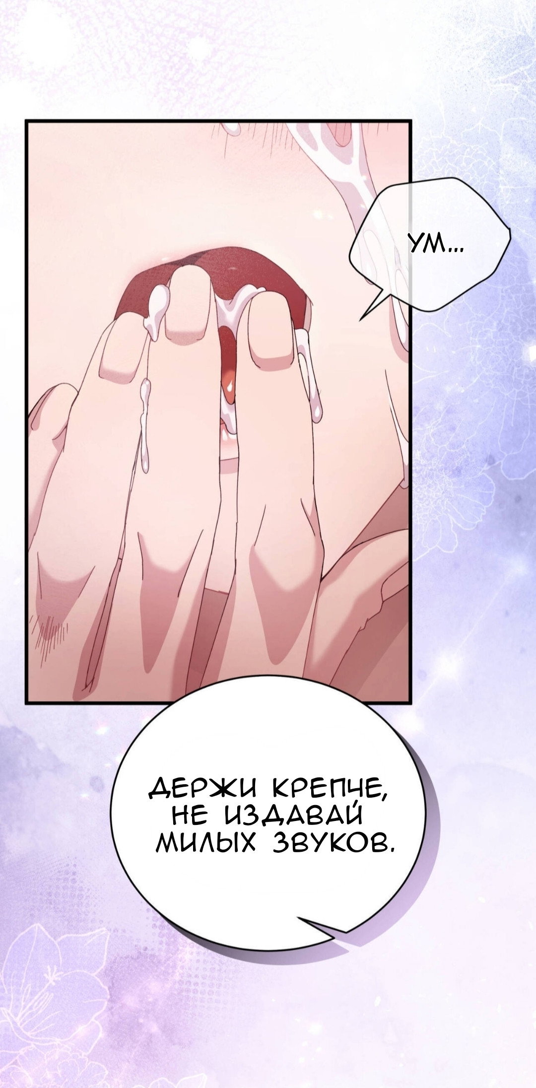 Манга Доберман - Глава 82 Страница 51