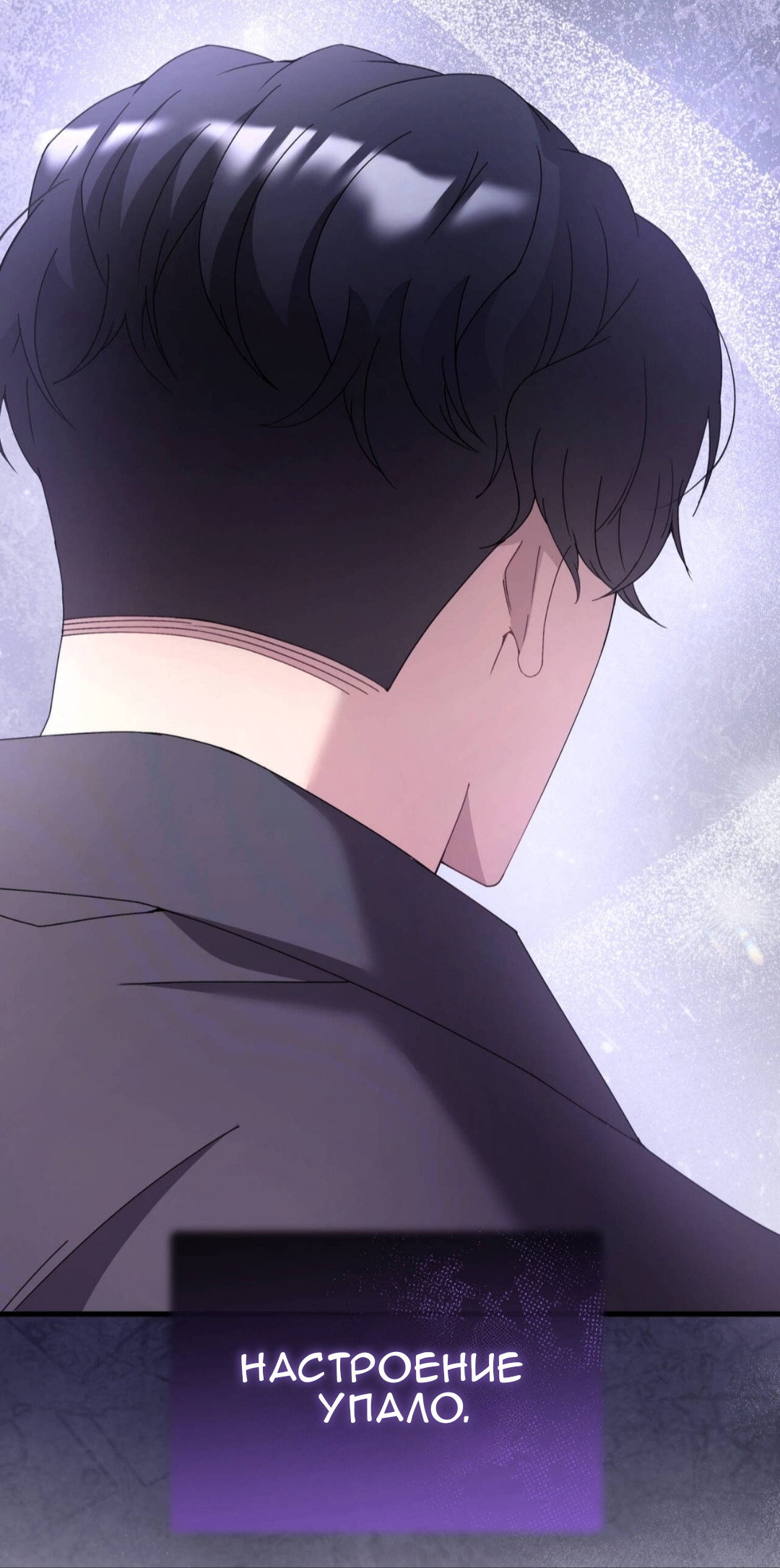 Манга Доберман - Глава 82 Страница 29