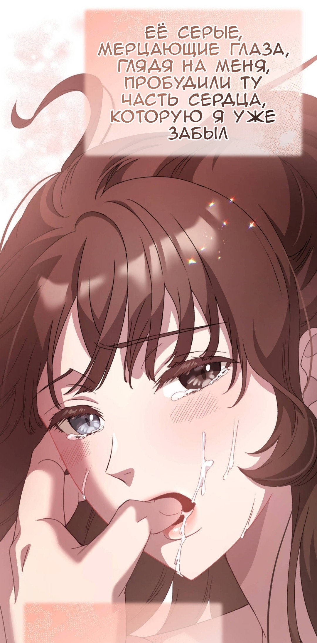 Манга Доберман - Глава 82 Страница 68