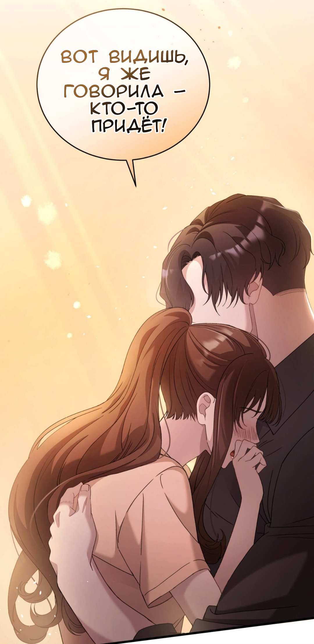 Манга Доберман - Глава 82 Страница 16