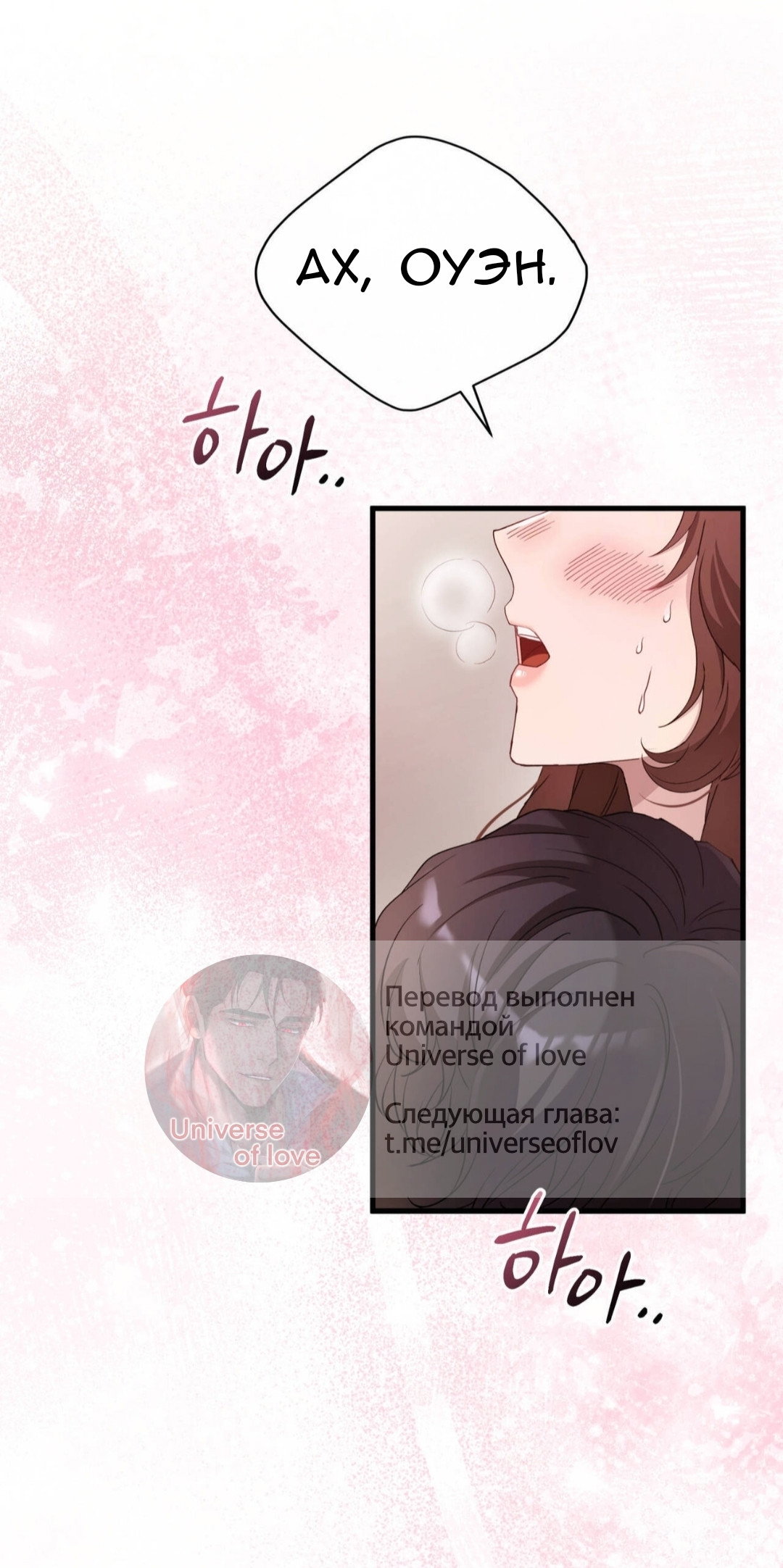 Манга Доберман - Глава 82 Страница 3